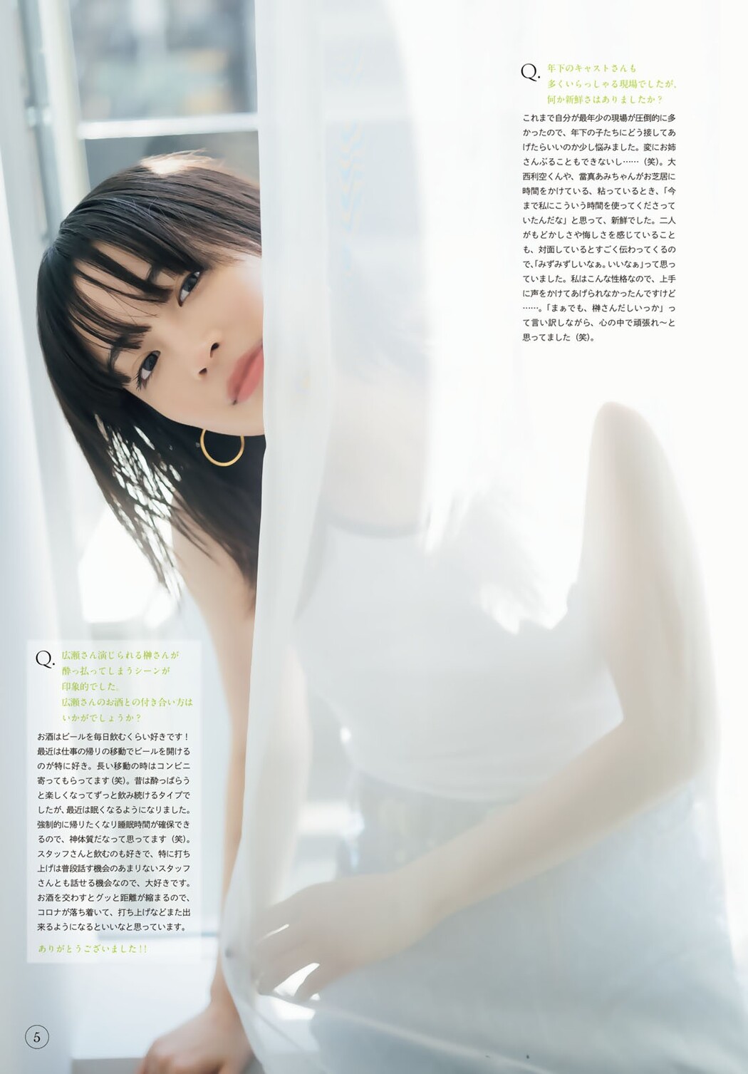 Suzu Hirose 広瀬すず, Shonen Magazine 2023 No.27 (週刊少年マガジン 2023年27号)