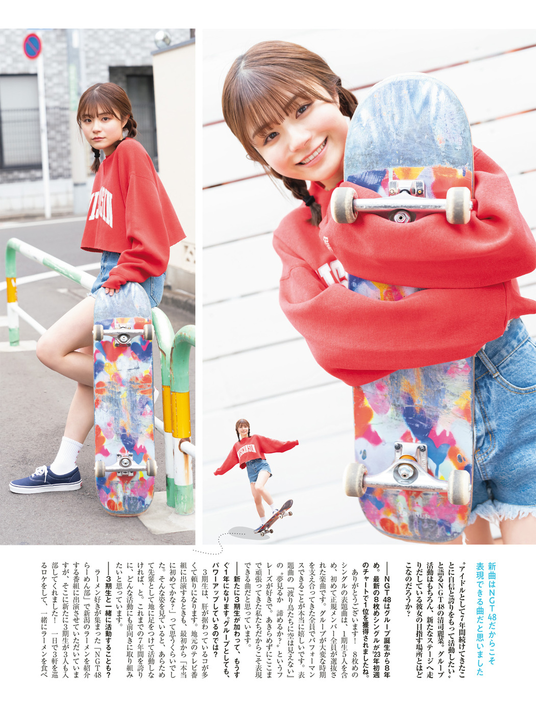 Reina Seiji 清司麗菜, Platinum Flash 2023.02 Vol.21