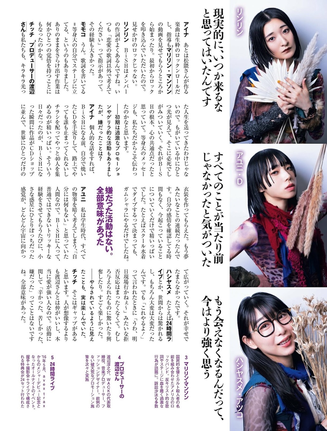 BISH, Weekly SPA! 2023.06.13 (週刊SPA! 2023年6月13日号)