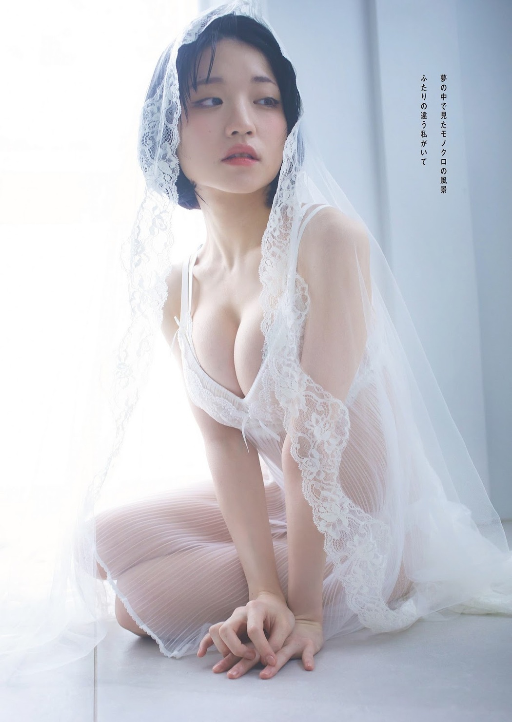 Nagi Nemoto 根本凪, Weekly Playboy 2023 No.24 (週刊プレイボーイ 2023年24号)
