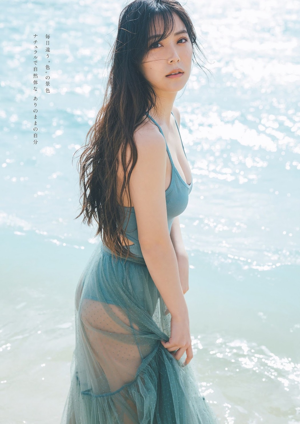Miru Shiroma 白間美瑠, Weekly Playboy 2023 No.24 (週刊プレイボーイ 2023年24号)