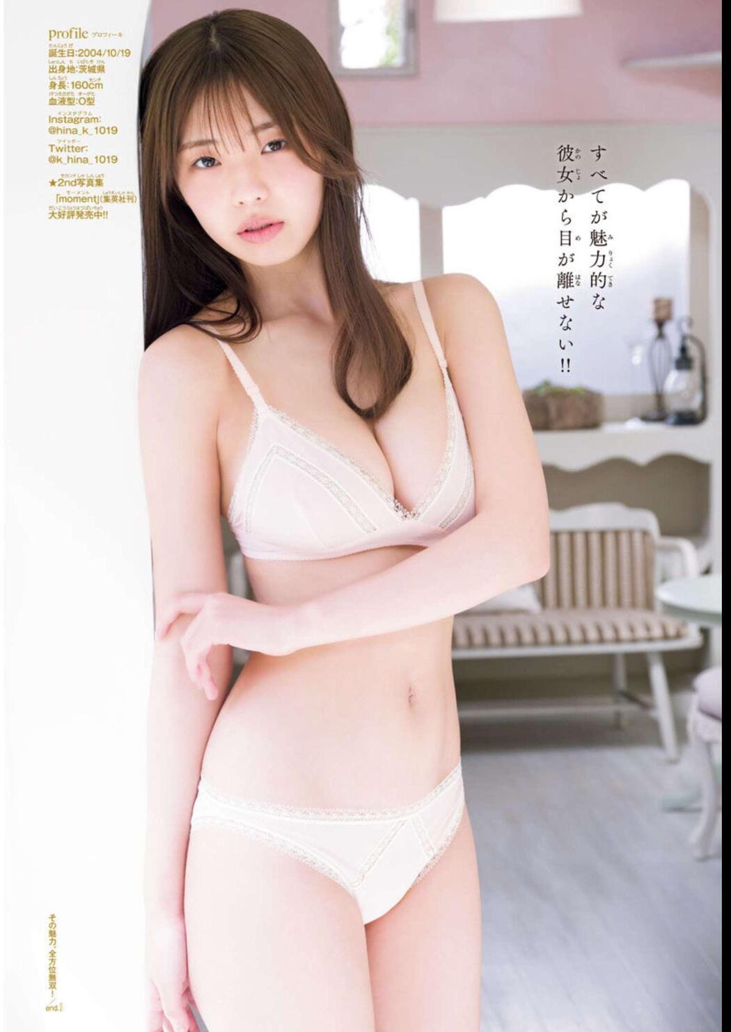 Hina Kikuchi 菊地姫奈, Shonen Champion Gekkan 2023 No.07 (月刊少年チャンピオン 2023年7号)
