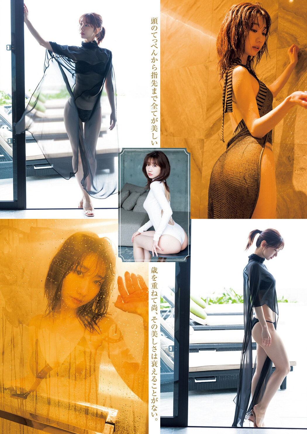Yuki Kashiwagi 柏木由紀, Young Jump 2023 No.27 (ヤングジャンプ 2023年27号)