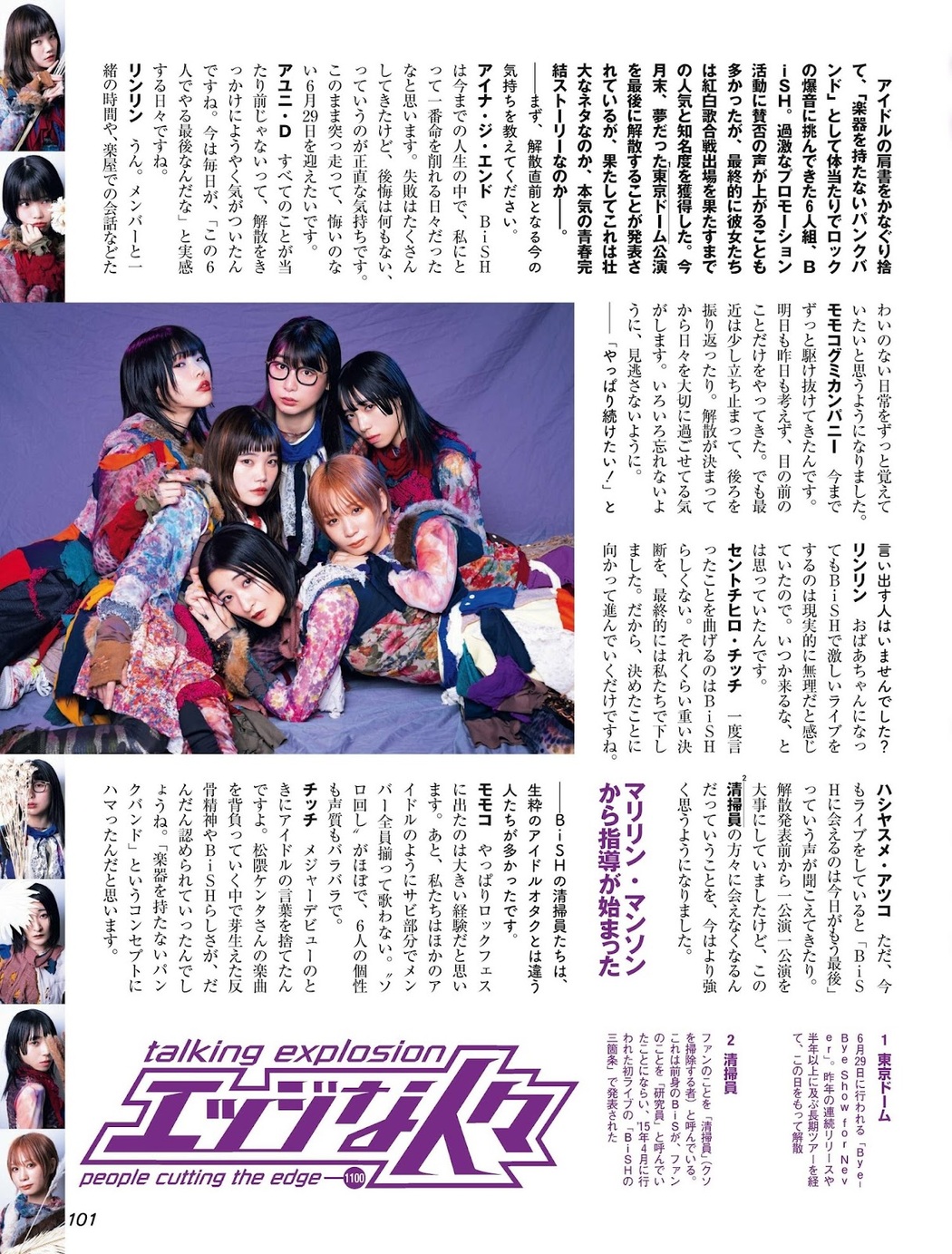 BISH, Weekly SPA! 2023.06.13 (週刊SPA! 2023年6月13日号)