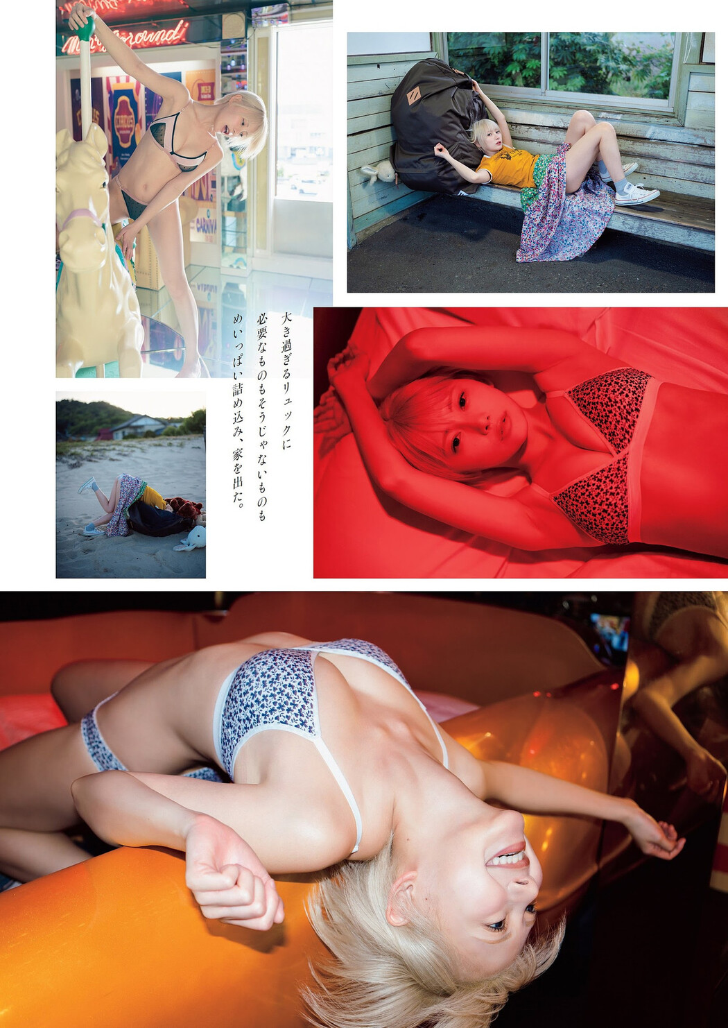 Kokoro Shinozaki 篠崎こころ, Weekly Playboy 2023 No.25 (週刊プレイボーイ 2023年25号)