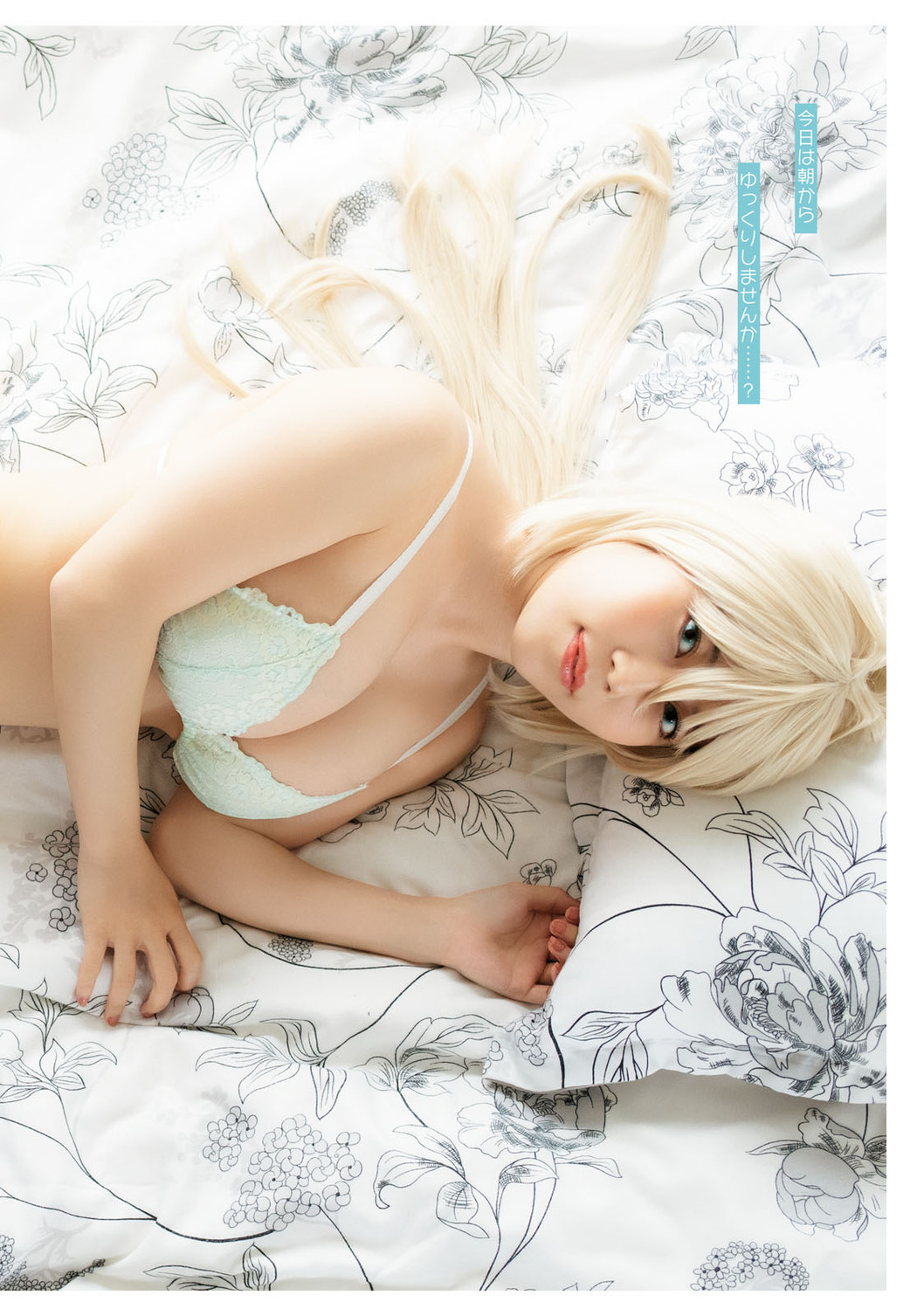 Io Iori 伊織いお, Dragon Age ドラゴンエイジ 2020年7月号