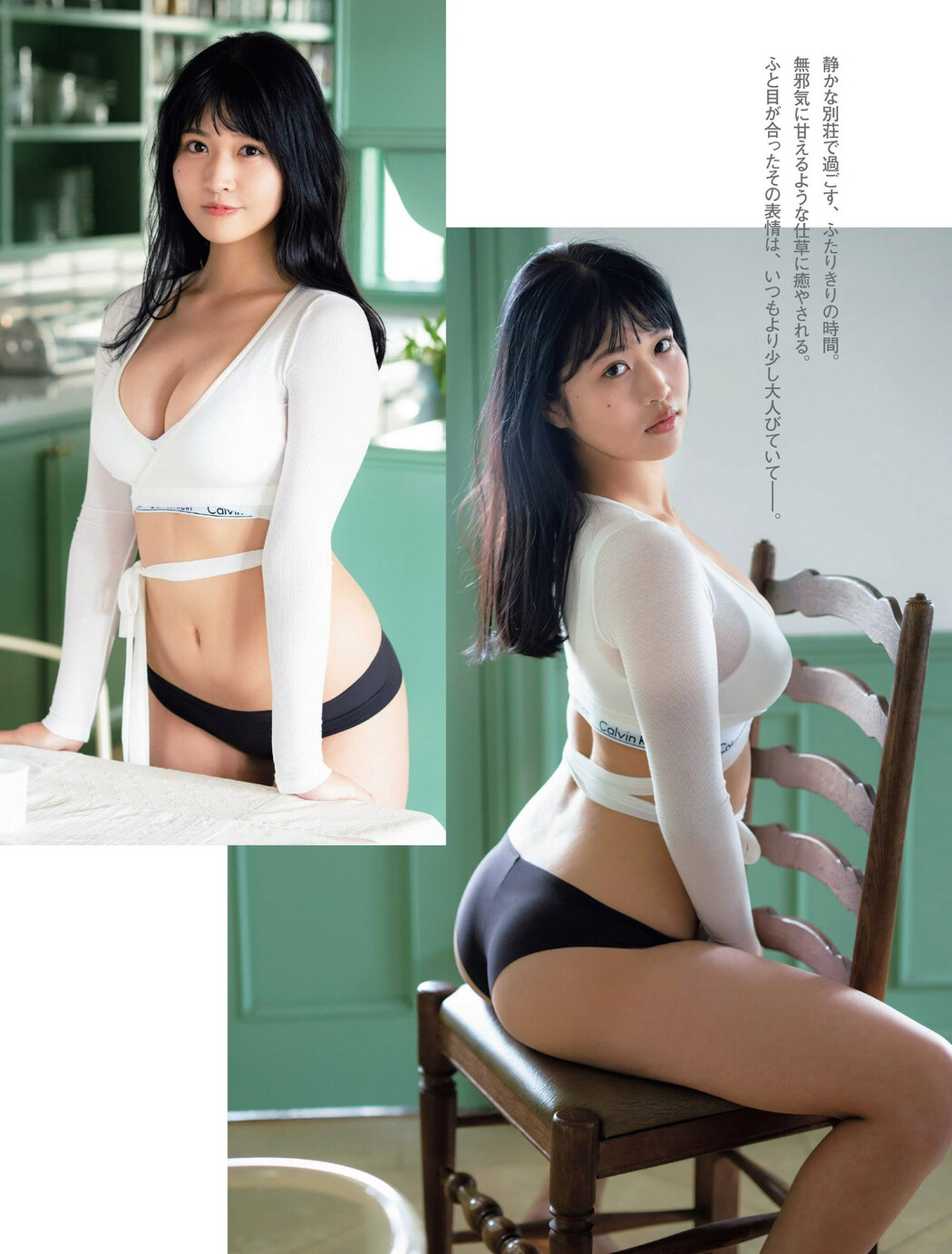 Miyuka Minami 南みゆか, FRIDAY 2023.07.07 (フライデー 2023年7月7日号)