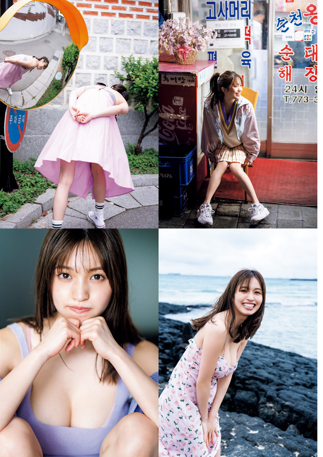 Miyu Murashima 村島未悠, Young Jump 2023 No.31 (ヤングジャンプ 2023年31号)