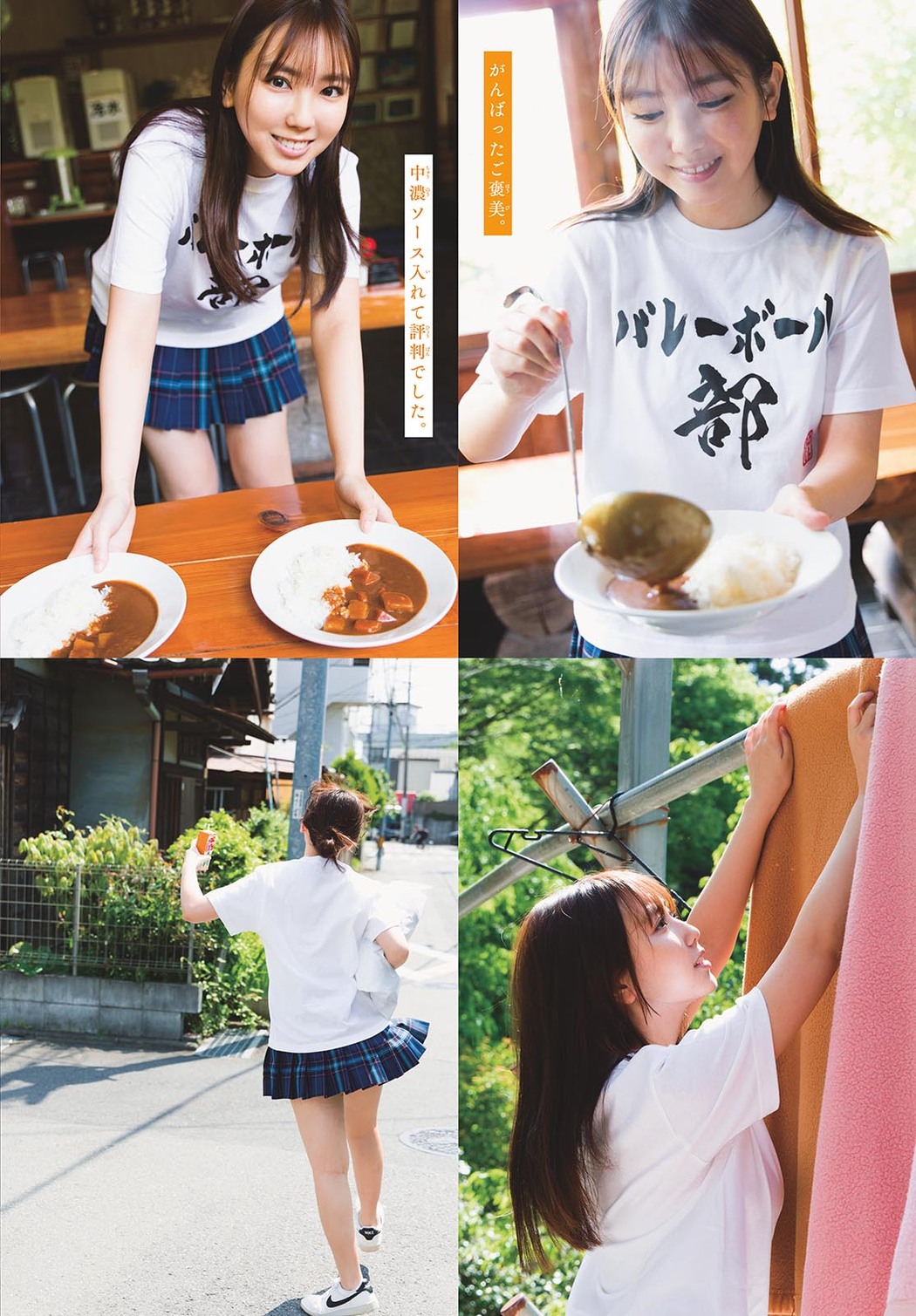 Aika Sawaguchi 沢口愛華, Shonen Sunday 2023 No.31 (週刊少年サンデー 2023年31号)