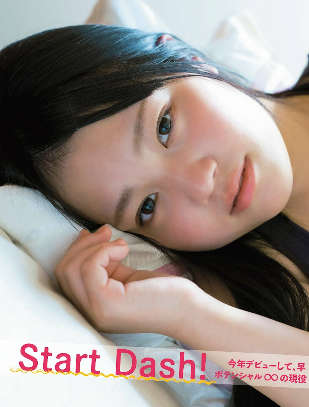 Suzu Suzuhara 鈴原すず, FLASH 2023.07.04 (フラッシュ 2023年7月4日号)