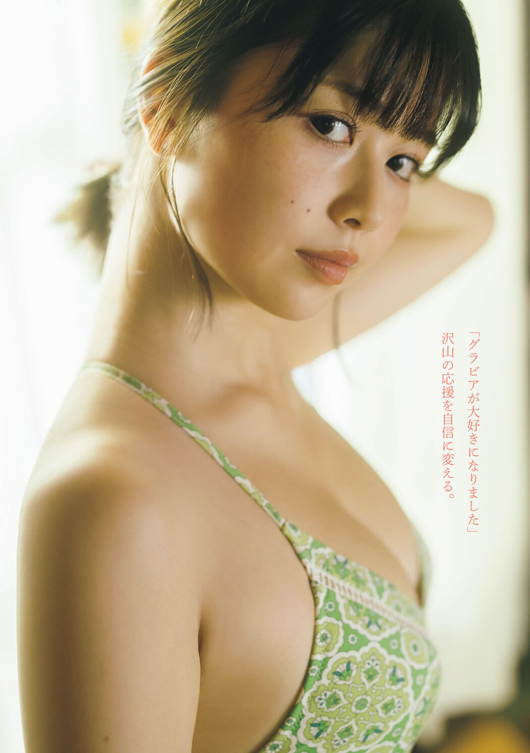 Yuzuha Saeki 冴木柚葉, Young Magazine 2023 No.30 (ヤングマガジン 2023年30号)