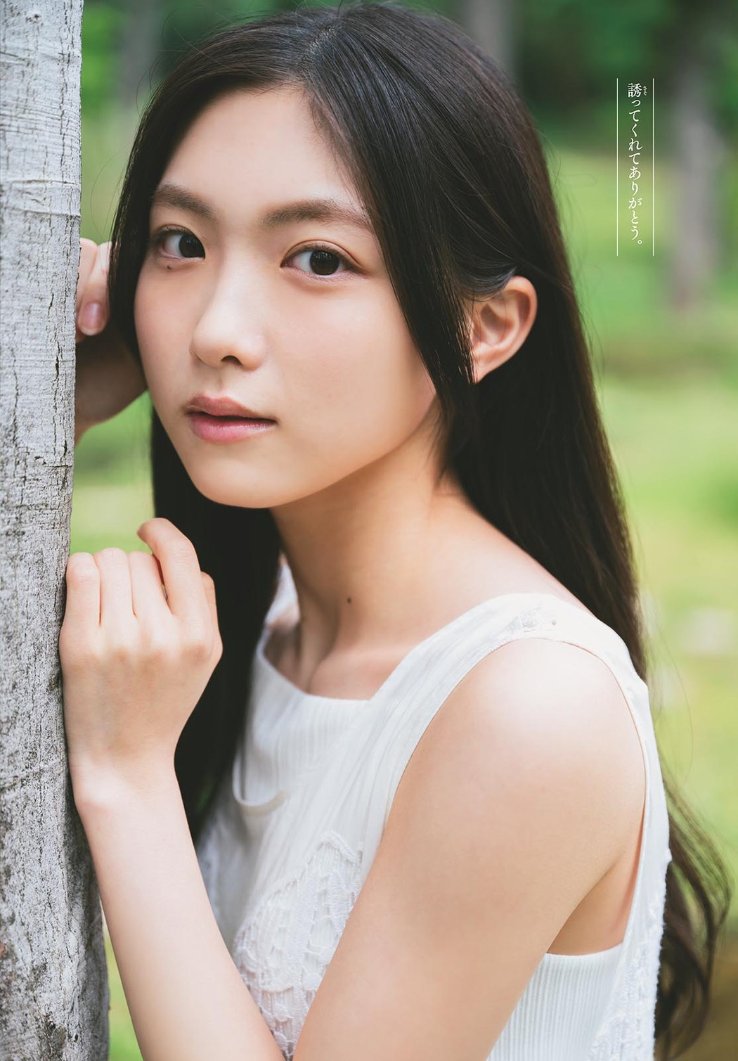 Airi Taniguchi 谷口愛季, Shonen Sunday 2023 No.32 (週刊少年サンデー 2023年32号)