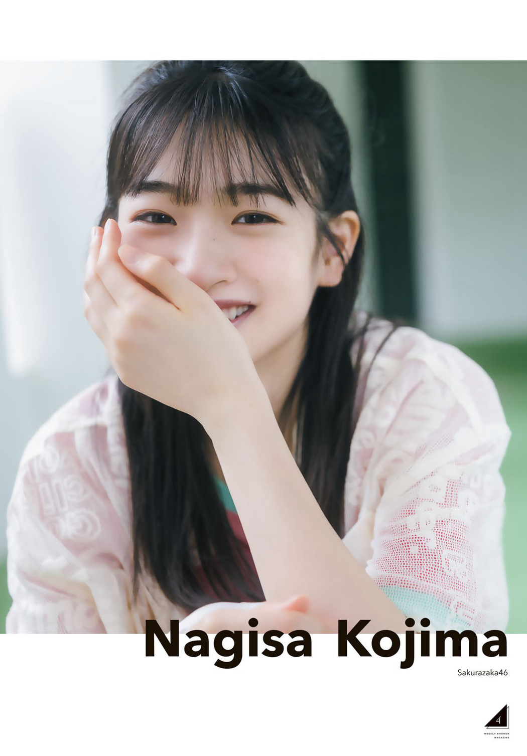 Nagisa Kojima 小島凪紗, Shonen Magazine 2023 No.29 (週刊少年マガジン 2023年29号)