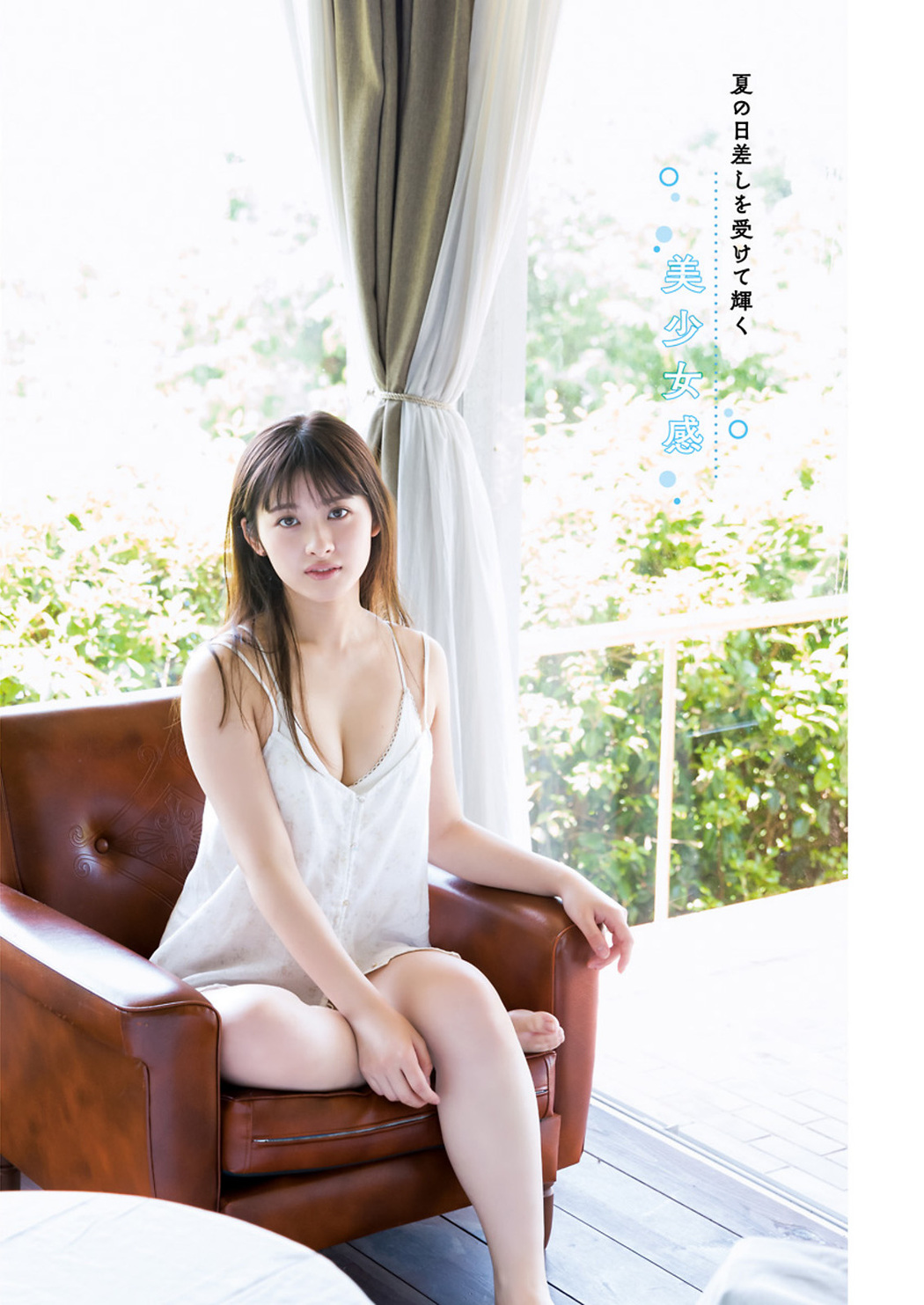 Moeka Ukawa 鵜川もえか, Young Jump 2023 No.31 (ヤングジャンプ 2023年31号)