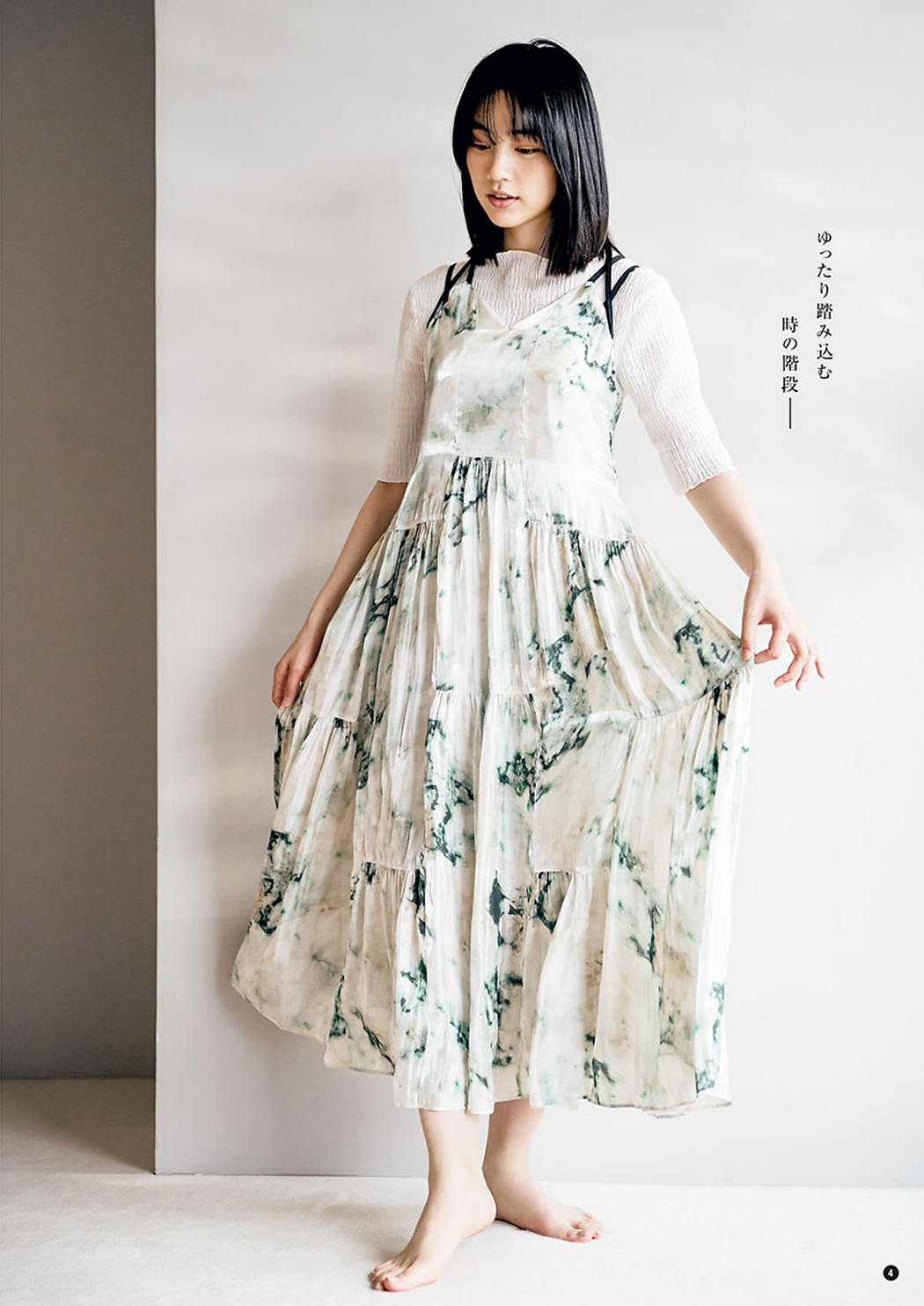 NON のん, Young Champion 2023 No.14 (ヤングチャンピオン 2023年14号)