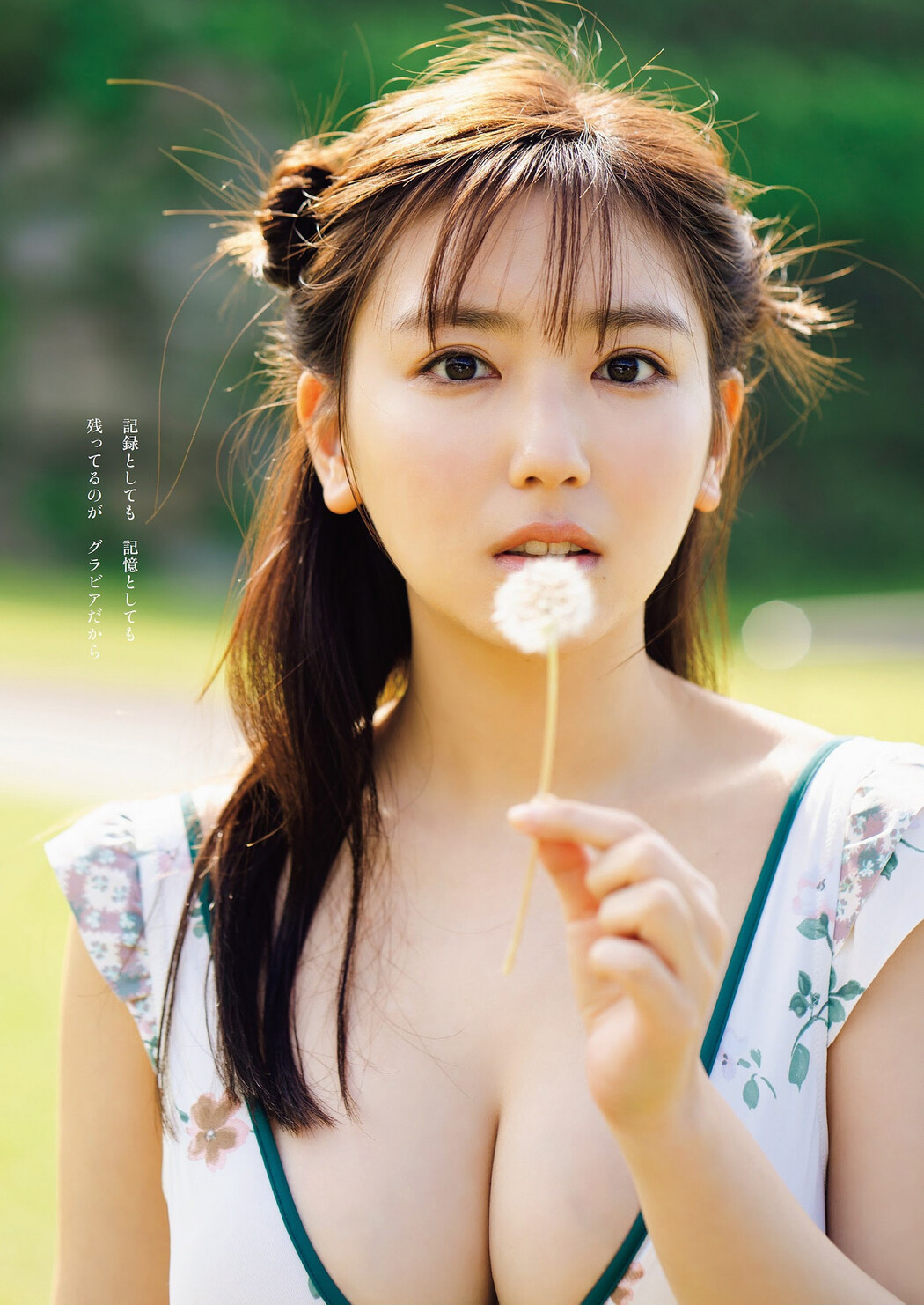 Aika Sawaguchi 沢口愛華, Weekly Playboy 2023 No.27 (週刊プレイボーイ 2023年27号)