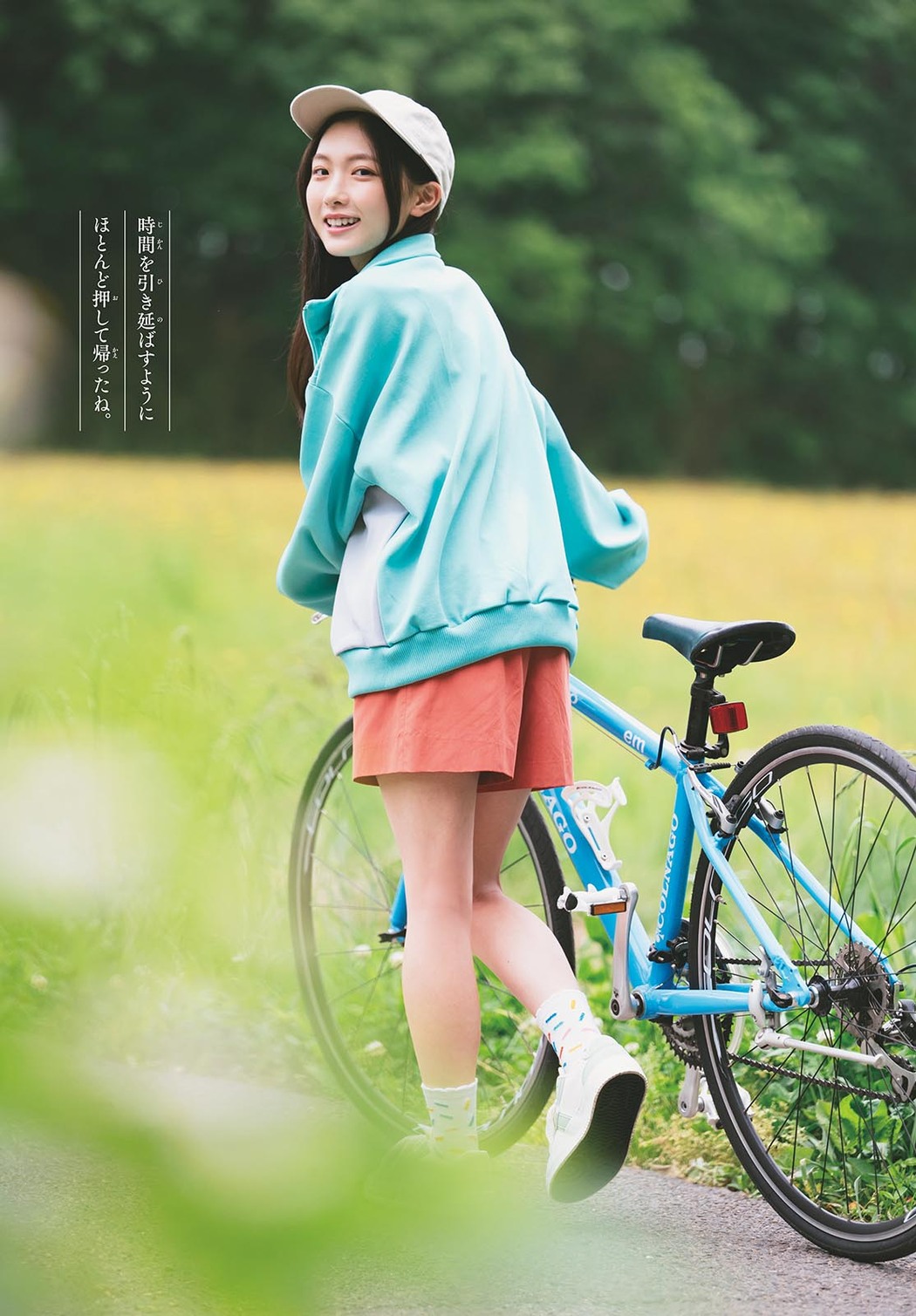 Airi Taniguchi 谷口愛季, Shonen Sunday 2023 No.32 (週刊少年サンデー 2023年32号)