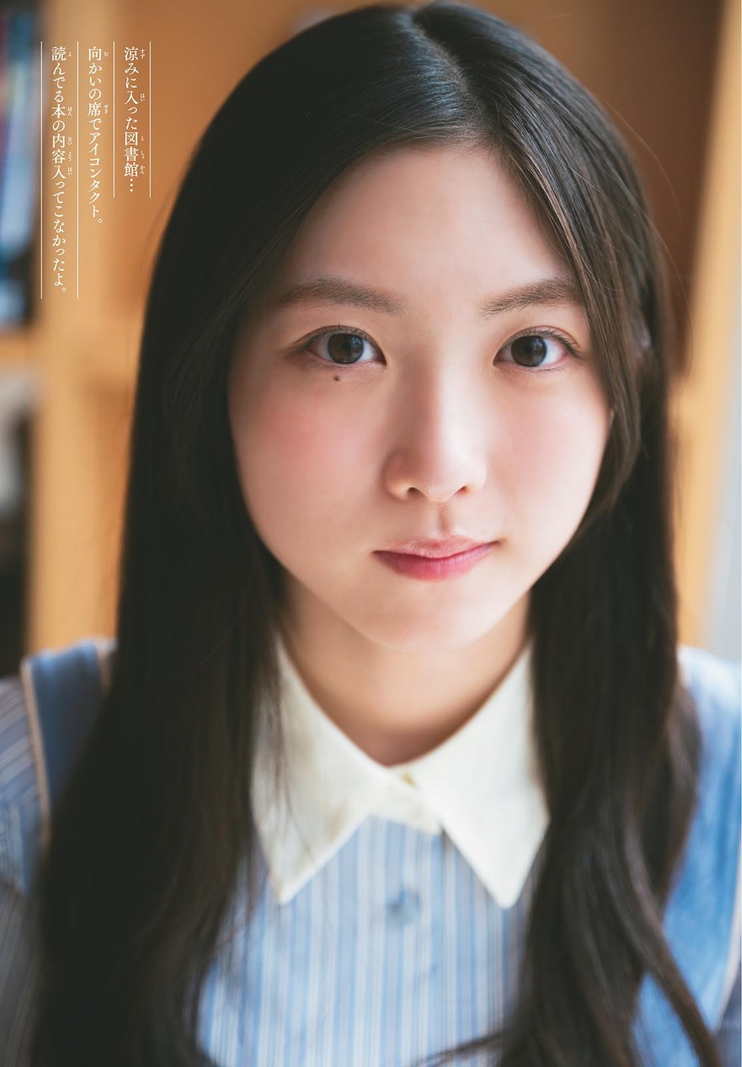 Airi Taniguchi 谷口愛季, Shonen Sunday 2023 No.32 (週刊少年サンデー 2023年32号)