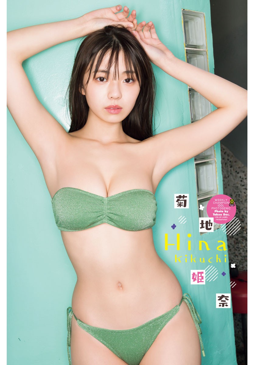 Hina Kikuchi 菊池姫奈, Shonen Champion 2023 No.30 (少年チャンピオン 2023年30号)
