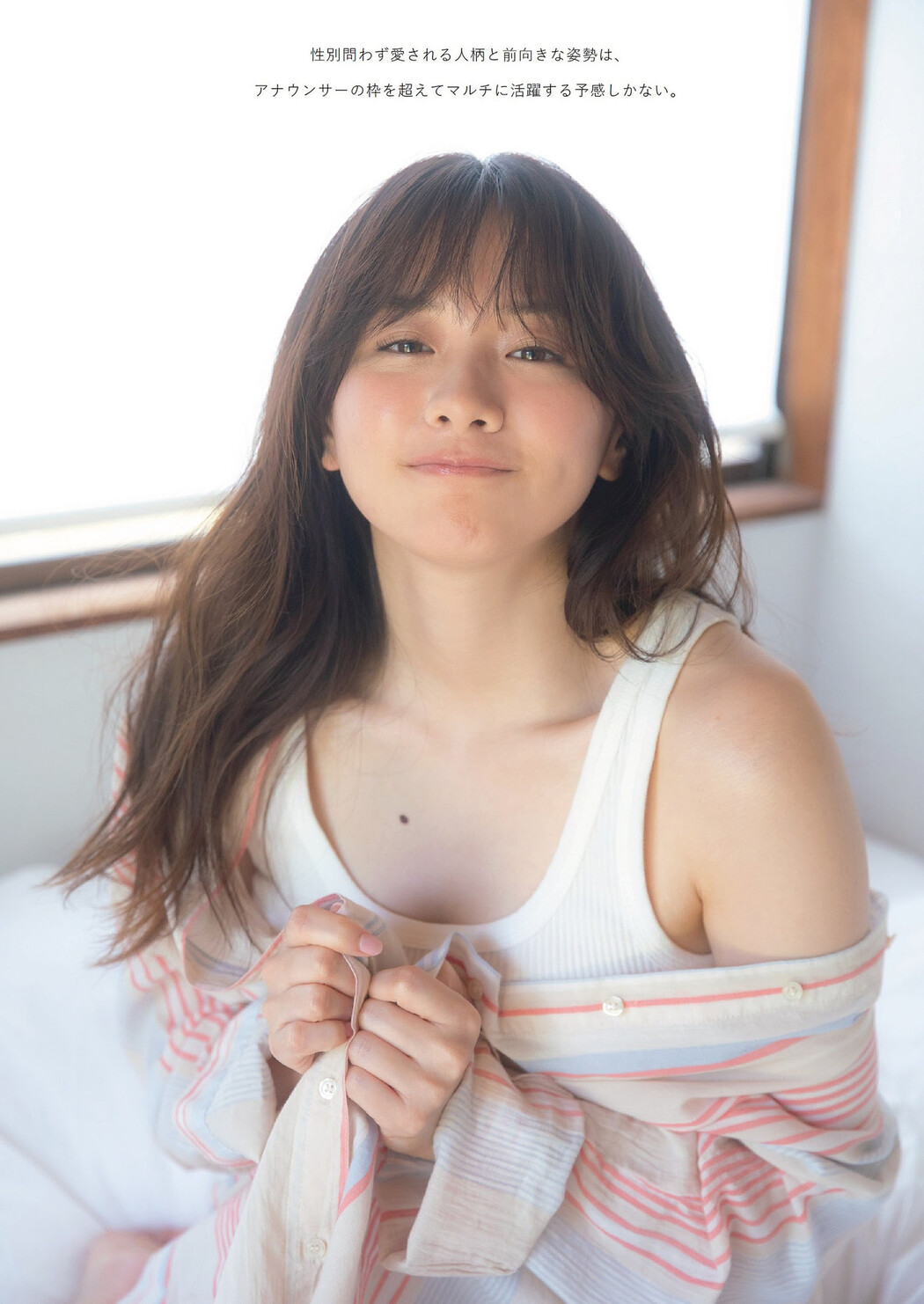 Kasumi Mori 森香澄, Weekly Playboy 2023 No.28 (週刊プレイボーイ 2023年28号)