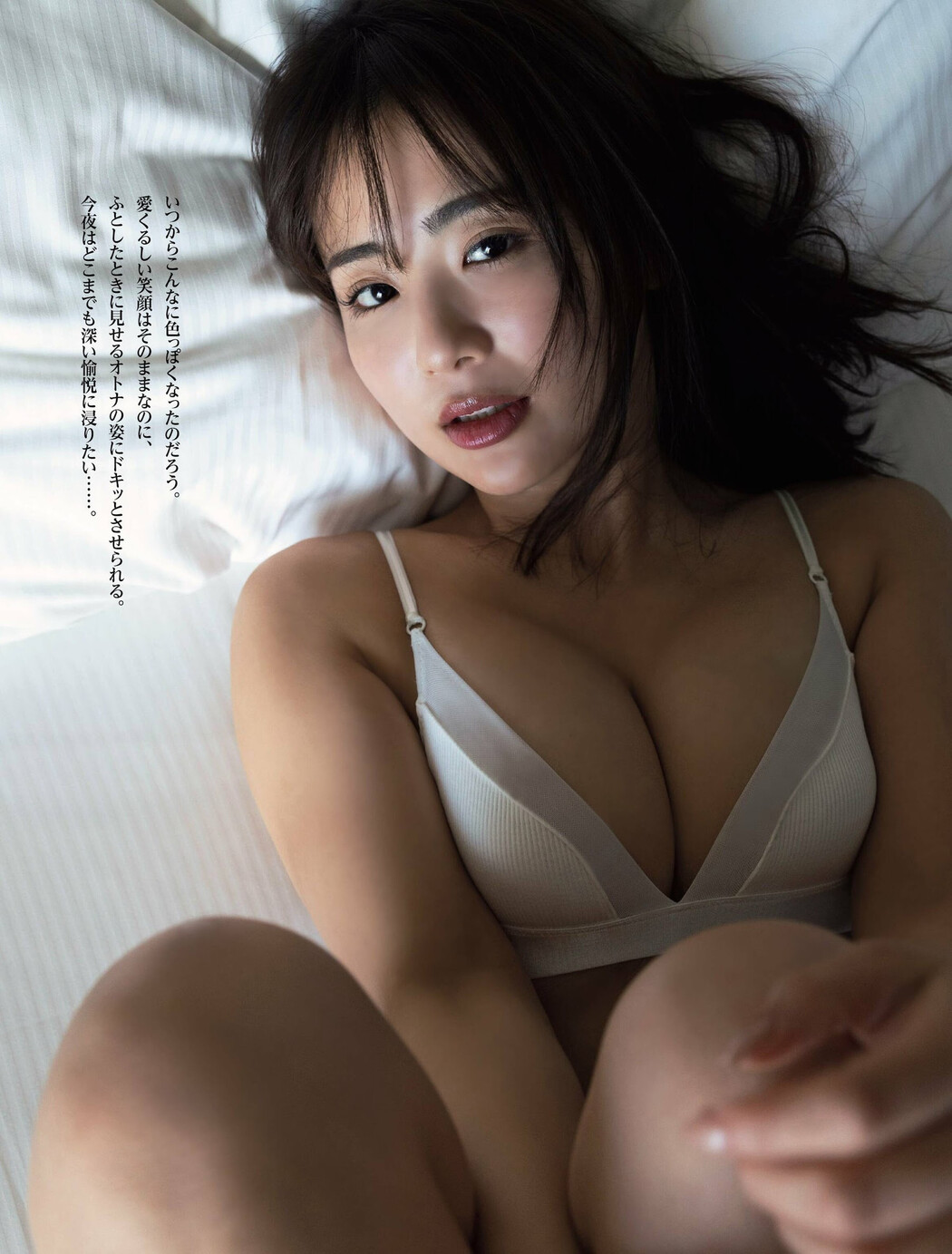 Natsumi Hirajima 平嶋夏海, FRIDAY 2023.07.14 (フライデー 2023年7月14日号)