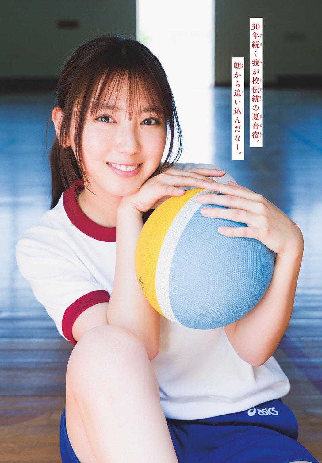 Aika Sawaguchi 沢口愛華, Shonen Sunday 2023 No.31 (週刊少年サンデー 2023年31号)