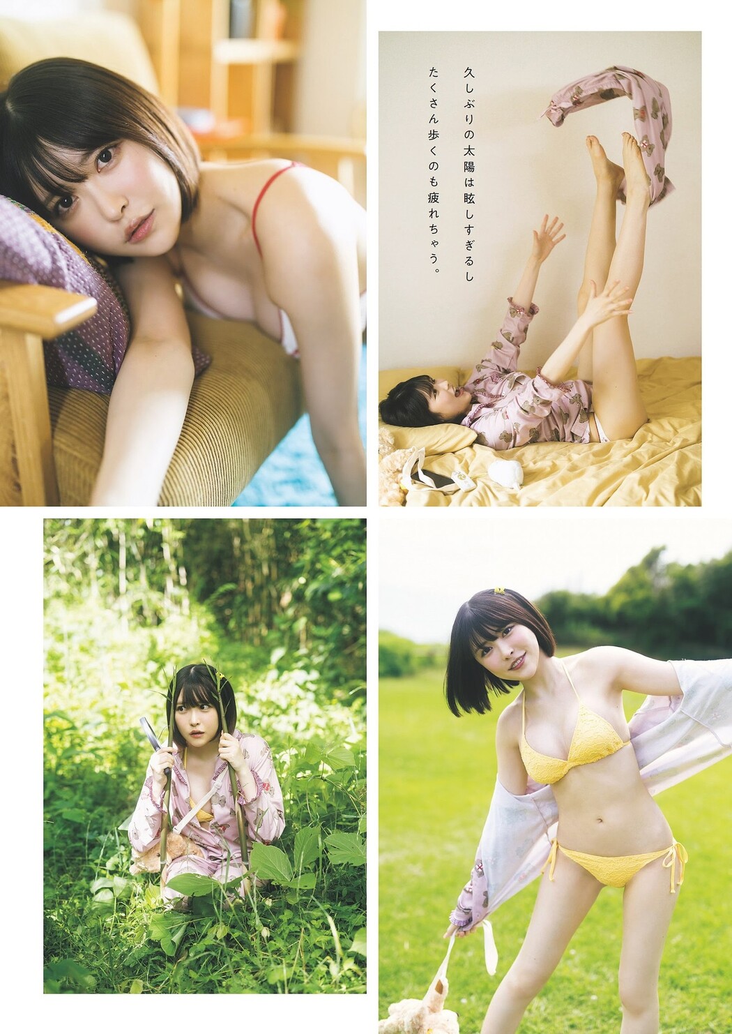 Ruka Okonogi 小此木流花, Weekly Playboy 2023 No.28 (週刊プレイボーイ 2023年28号)