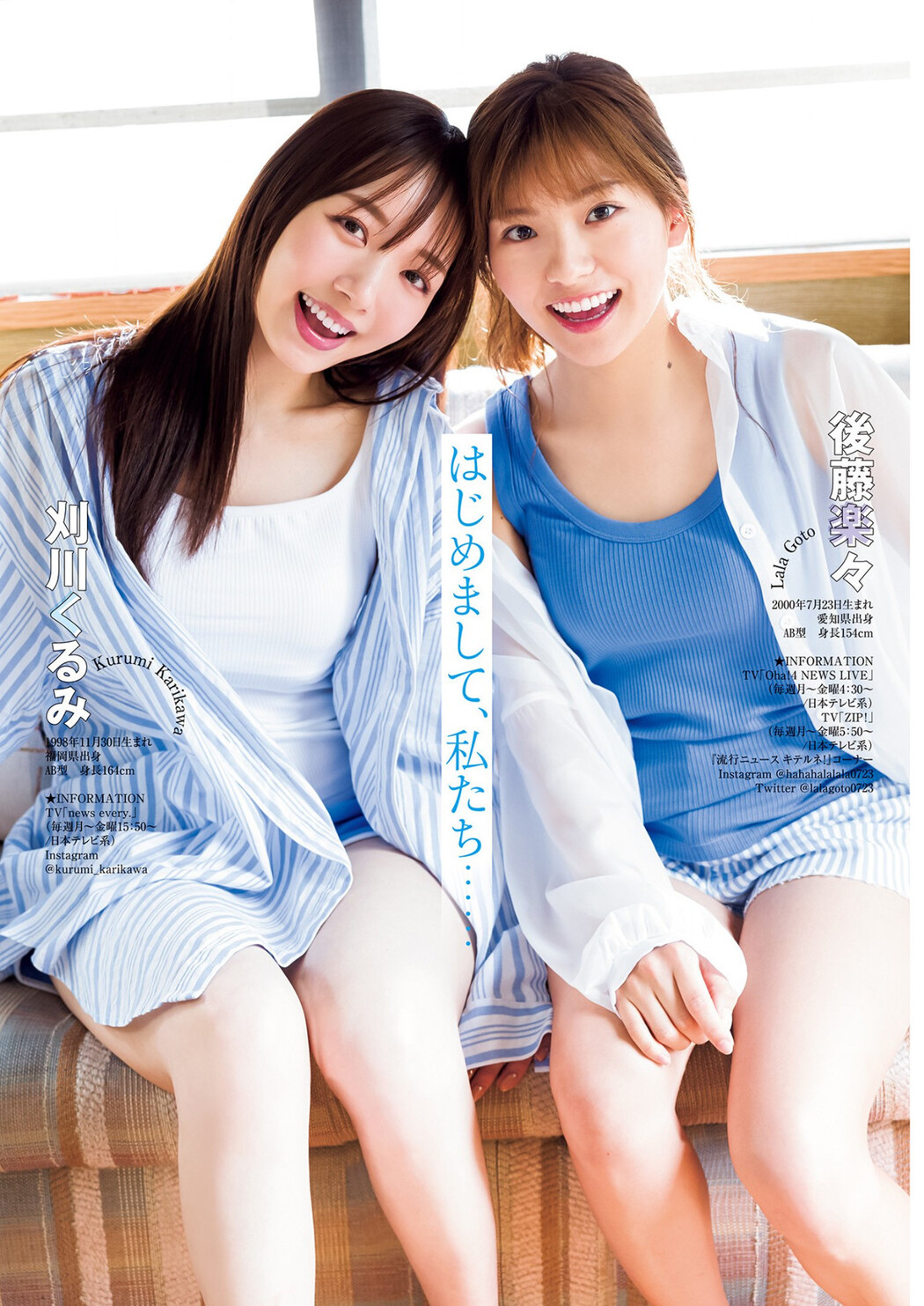 セント・フォース特集, Young Jump 2023 No.29 (ヤングジャンプ 2023年29号)