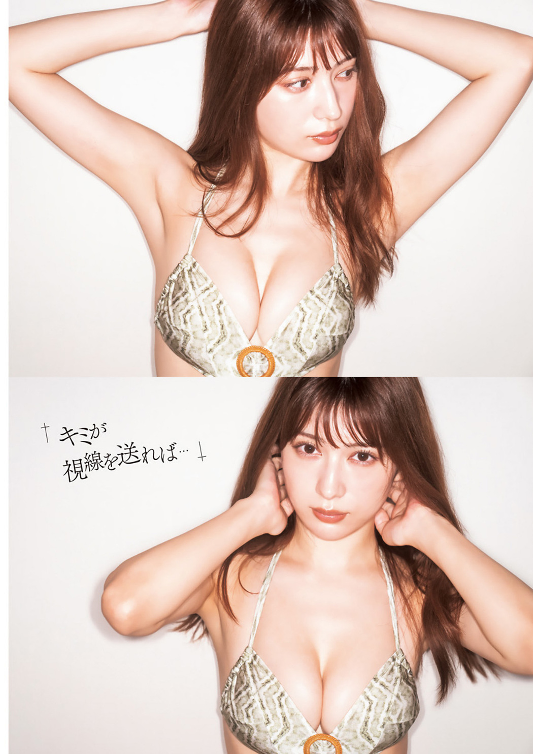 Risa Yukihira 雪平莉左, Young Jump 2023 No.31 (ヤングジャンプ 2023年31号)