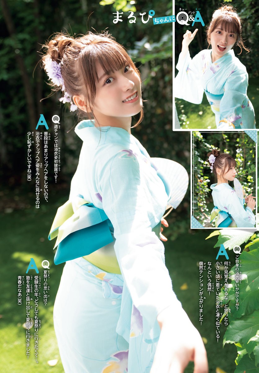 MARUPI まるぴ, Shonen Champion 2023 No.31 (少年チャンピオン 2023年31号)