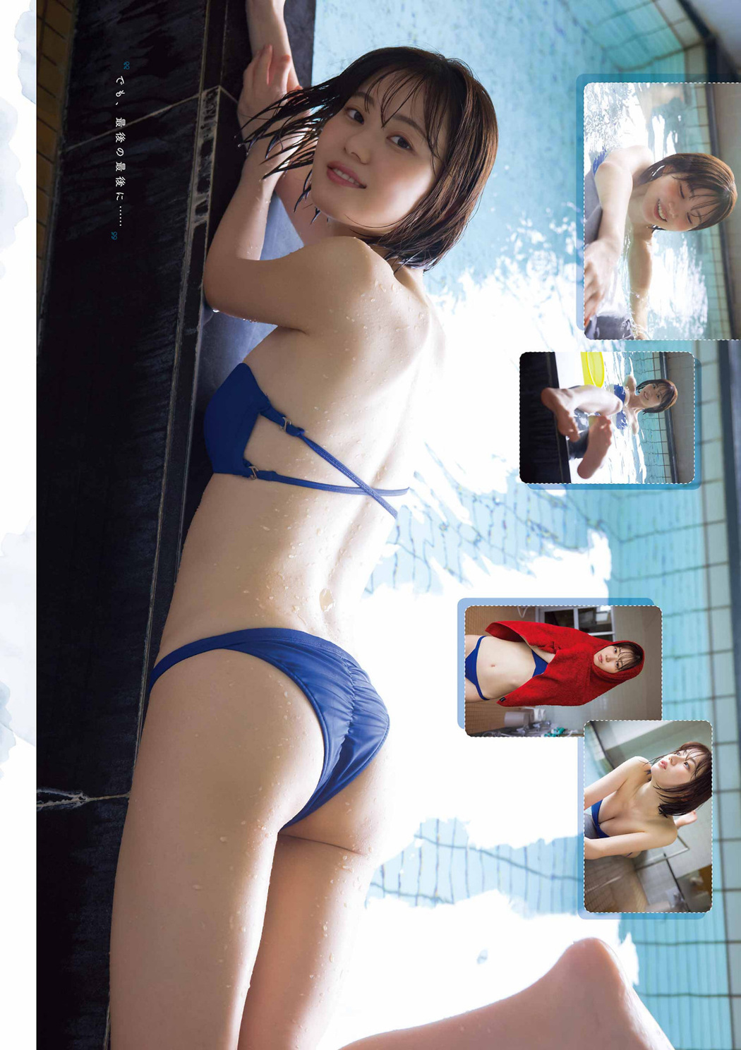 Ikechan いけちゃん, Young Gangan 2023 No.13 (ヤングガンガン 2023年13号)