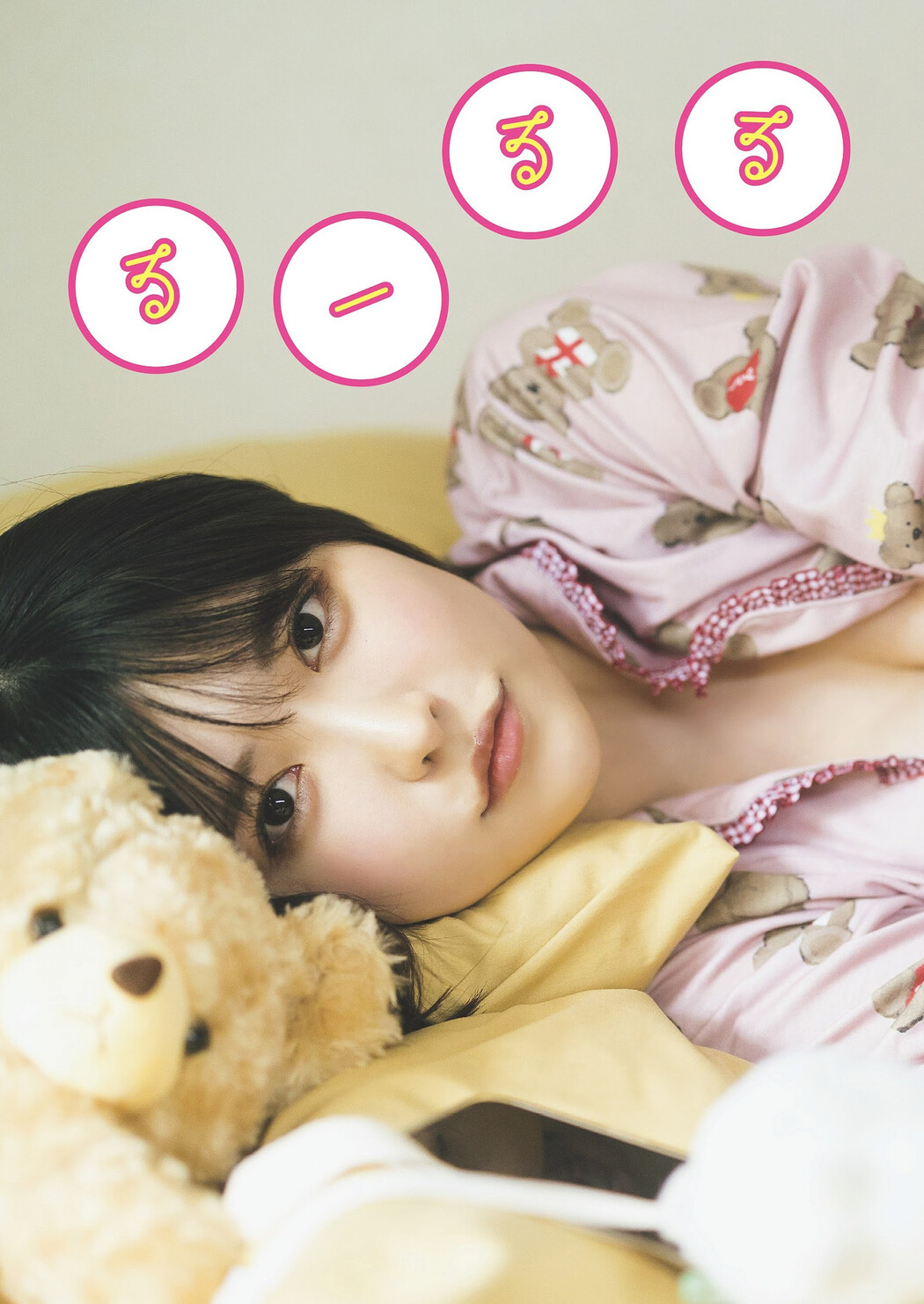 Ruka Okonogi 小此木流花, Weekly Playboy 2023 No.28 (週刊プレイボーイ 2023年28号)