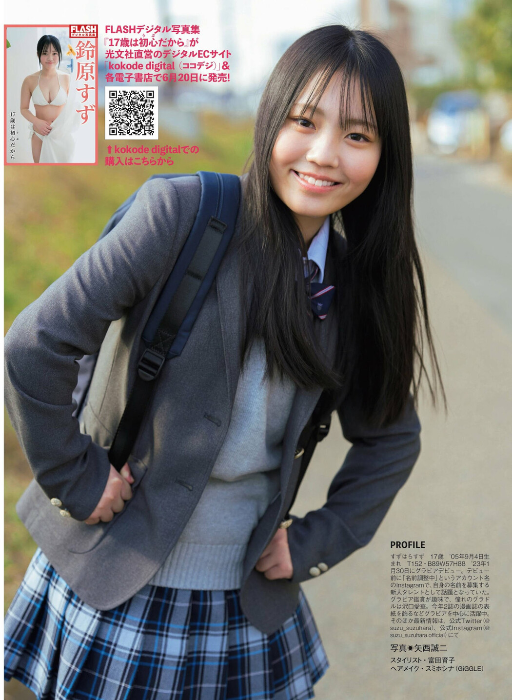 Suzu Suzuhara 鈴原すず, FLASH 2023.07.04 (フラッシュ 2023年7月4日号)