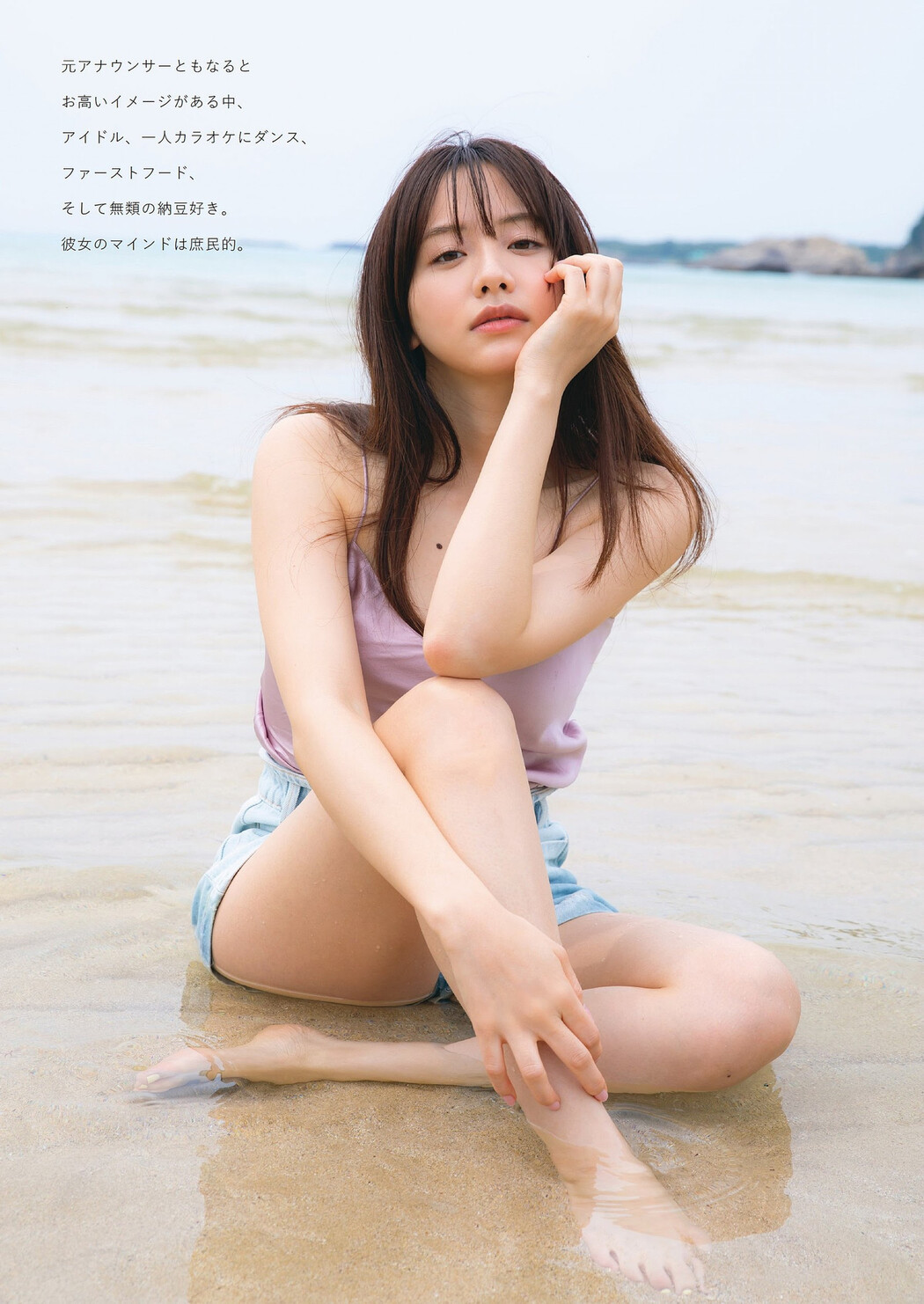 Kasumi Mori 森香澄, Weekly Playboy 2023 No.28 (週刊プレイボーイ 2023年28号)
