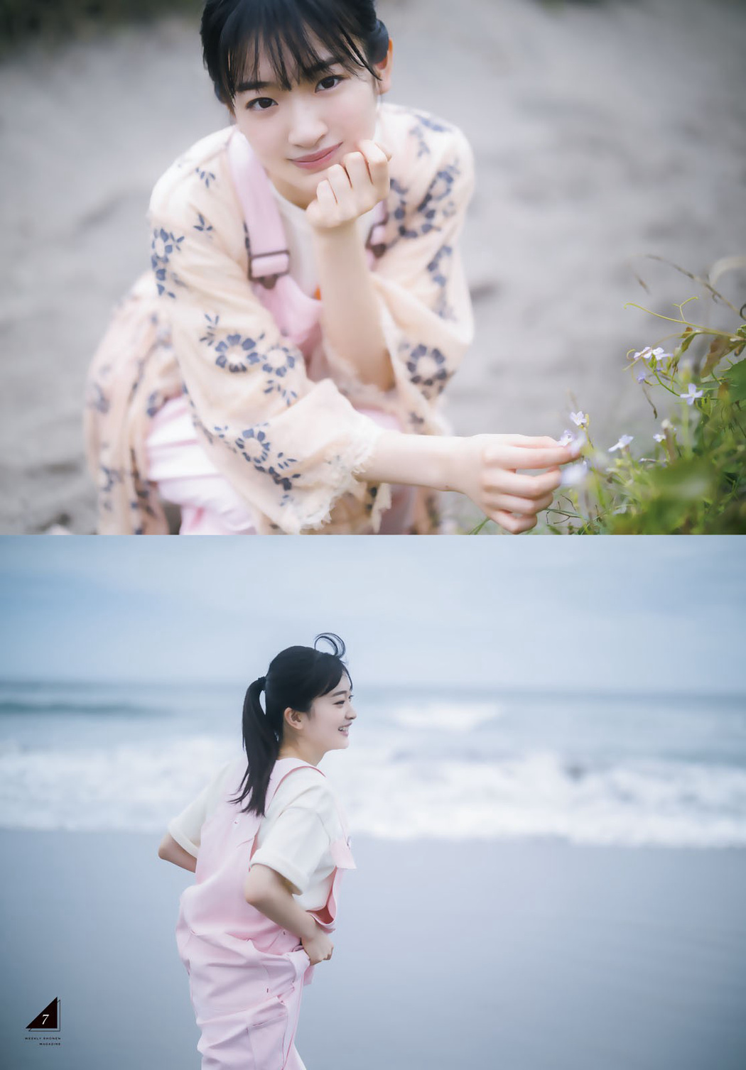 Nagisa Kojima 小島凪紗, Shonen Magazine 2023 No.29 (週刊少年マガジン 2023年29号)