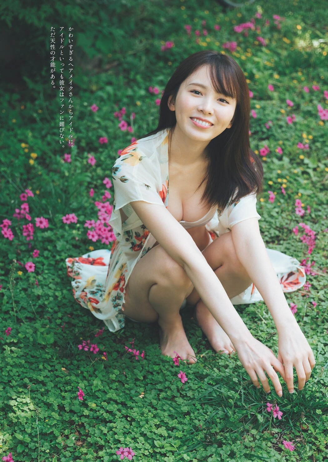 Honoka Nishimura 西村歩乃果, Weekly Playboy 2023 No.28 (週刊プレイボーイ 2023年28号)