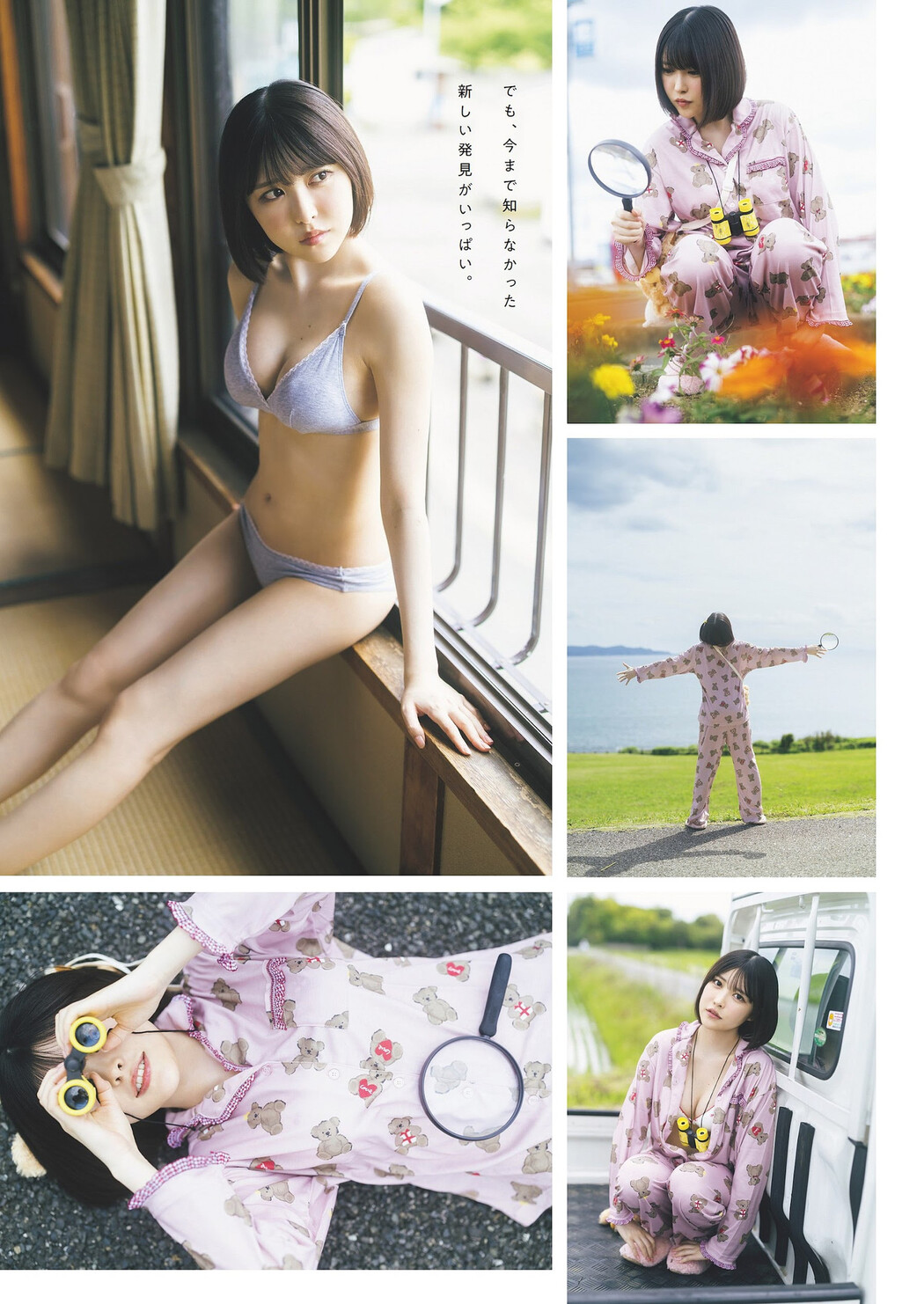 Ruka Okonogi 小此木流花, Weekly Playboy 2023 No.28 (週刊プレイボーイ 2023年28号)