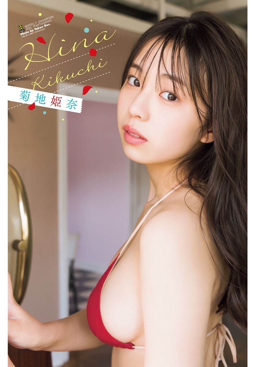 Hina Kikuchi 菊池姫奈, Shonen Champion 2023 No.30 (少年チャンピオン 2023年30号)