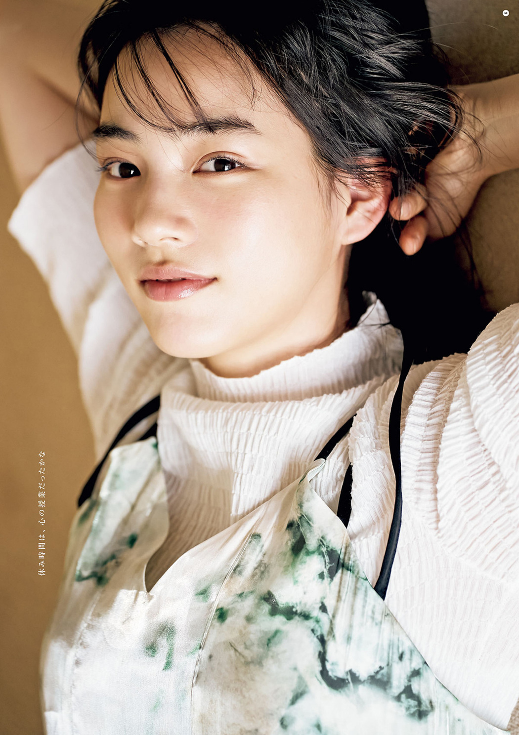 NON のん, Young Champion 2023 No.14 (ヤングチャンピオン 2023年14号)