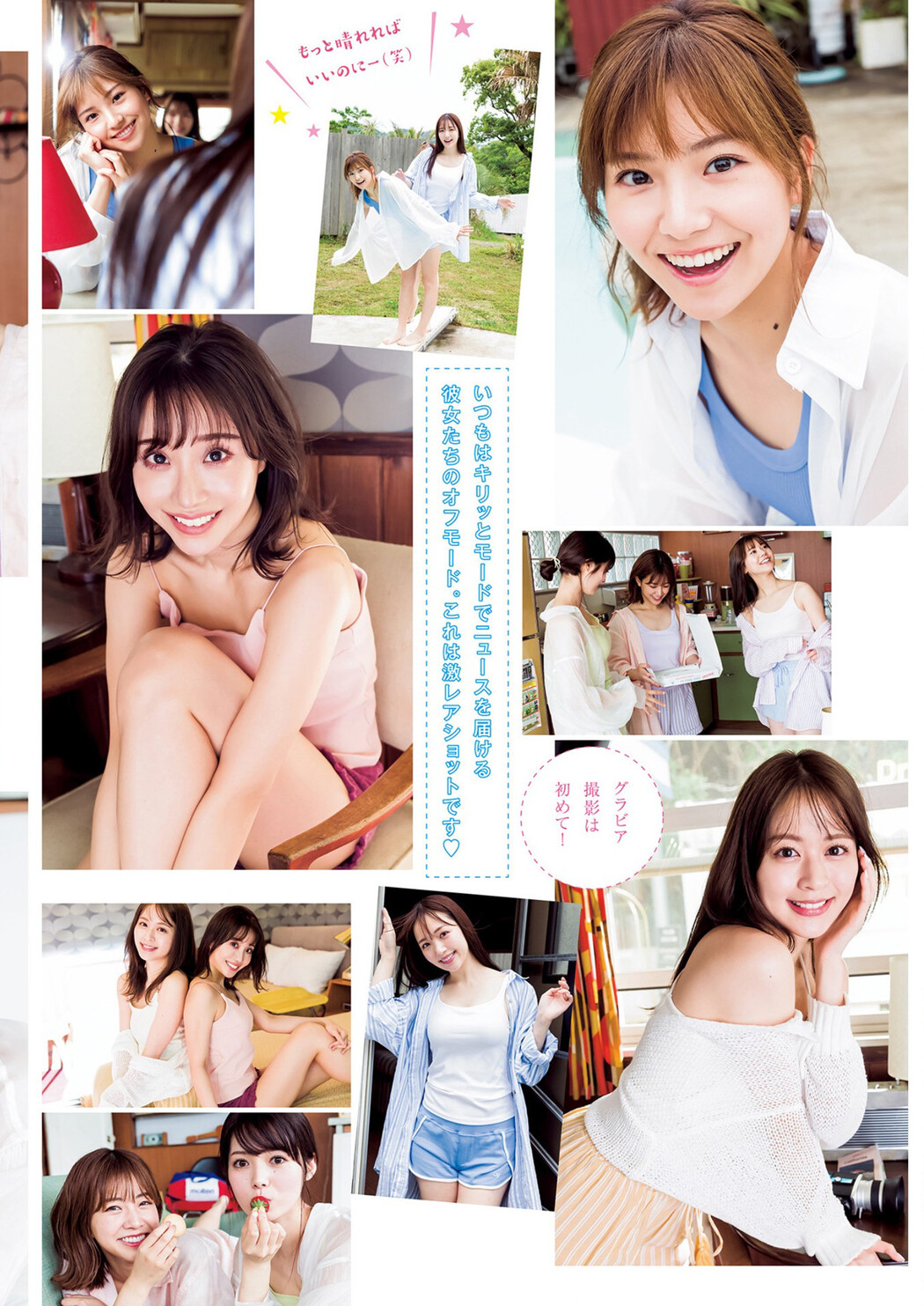 セント・フォース特集, Young Jump 2023 No.29 (ヤングジャンプ 2023年29号)