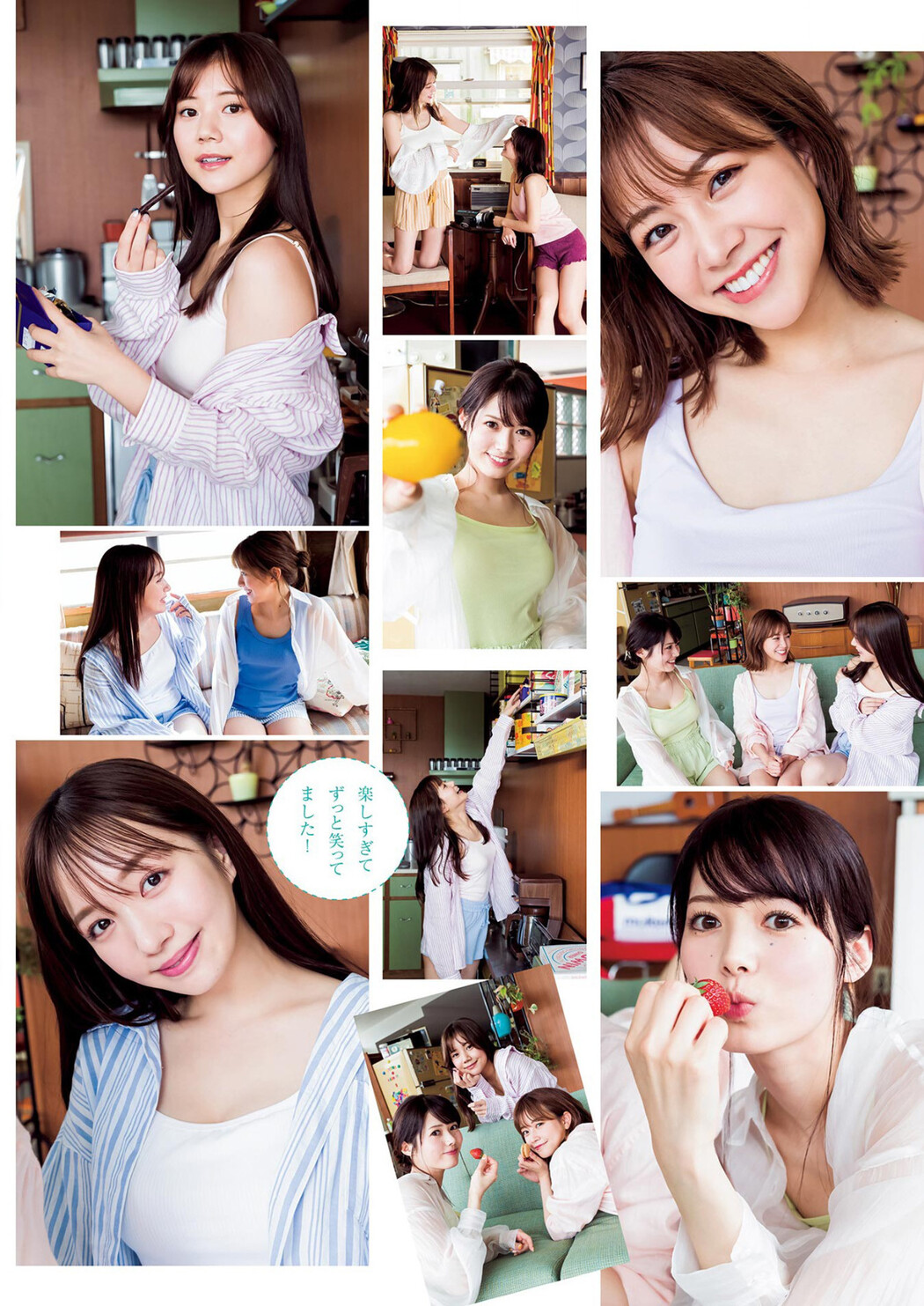 セント・フォース特集, Young Jump 2023 No.29 (ヤングジャンプ 2023年29号)