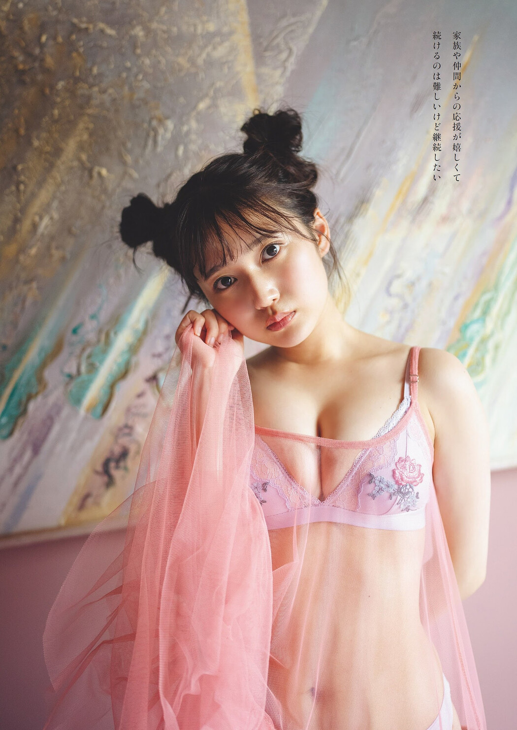 Kurumi Suzuki 鈴木くるみ, Weekly Playboy 2023 No.29 (週刊プレイボーイ 2023年29号)