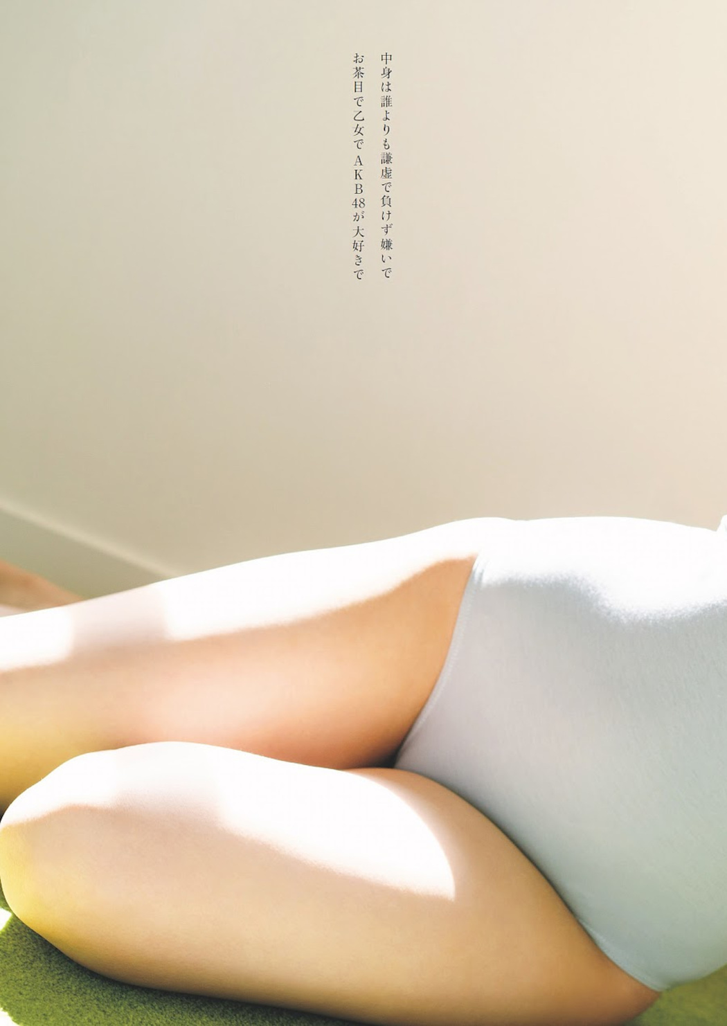 Kurumi Suzuki 鈴木くるみ, Weekly Playboy 2023 No.29 (週刊プレイボーイ 2023年29号)