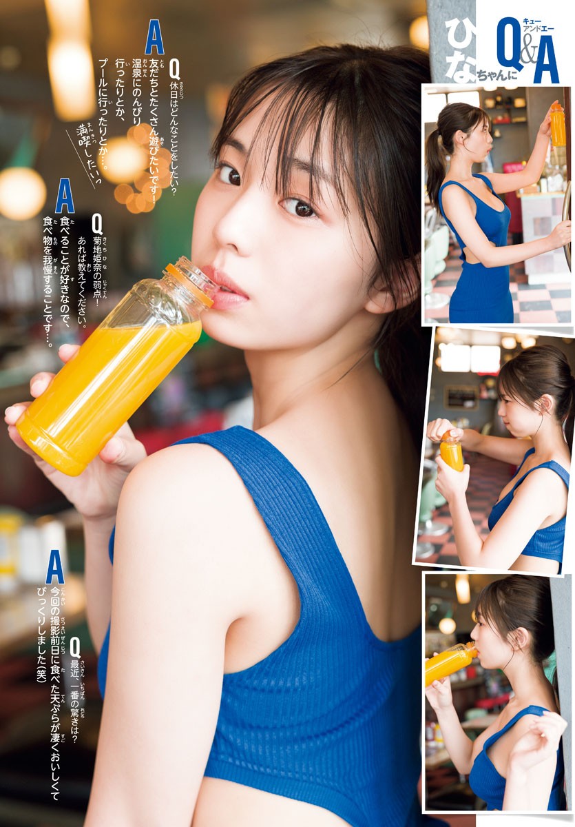 Hina Kikuchi 菊池姫奈, Shonen Champion 2023 No.30 (少年チャンピオン 2023年30号)