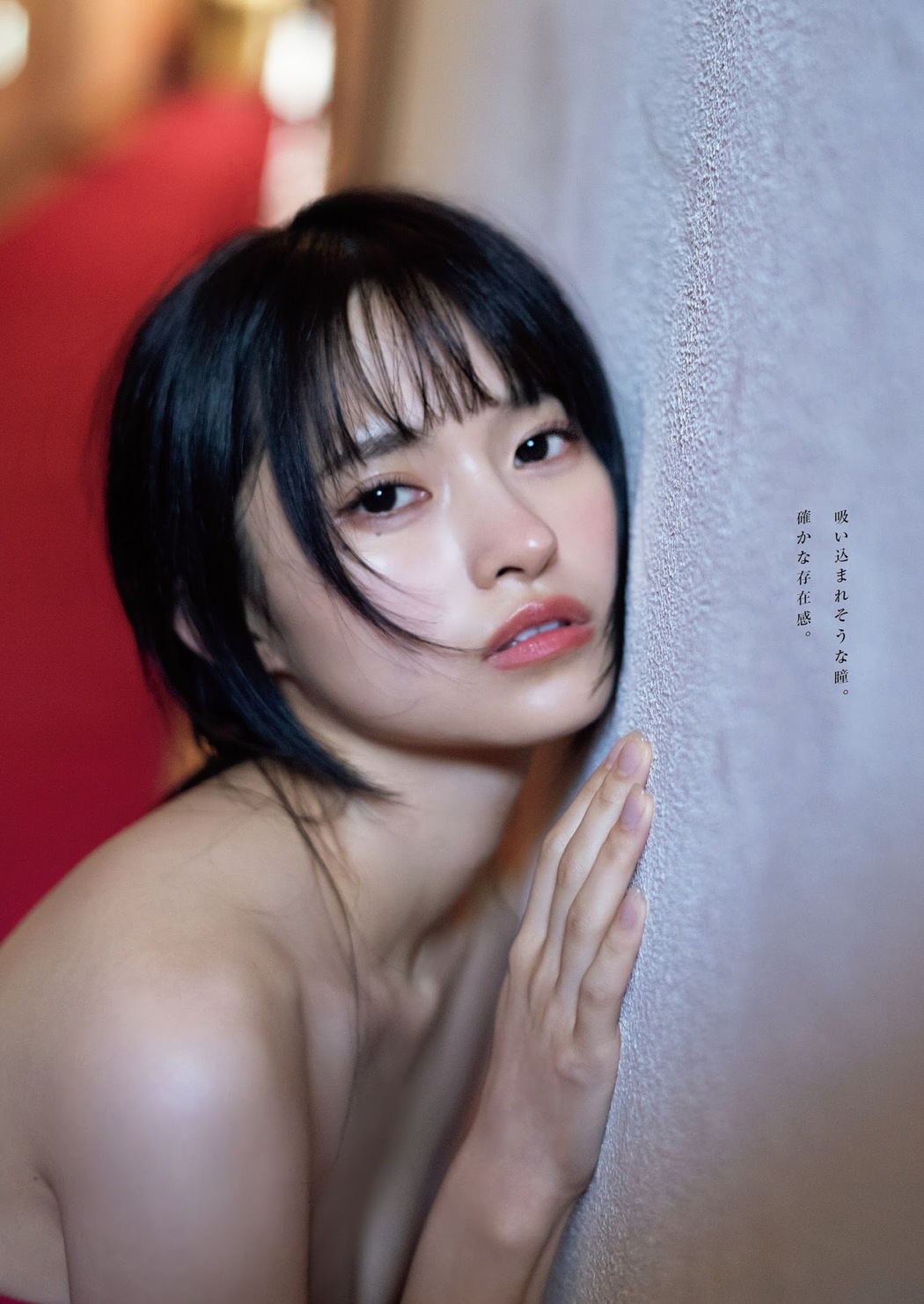Nagi Fujisaki 藤咲凪, Weekly Playboy 2023 No.35 (週刊プレイボーイ 2023年35号)