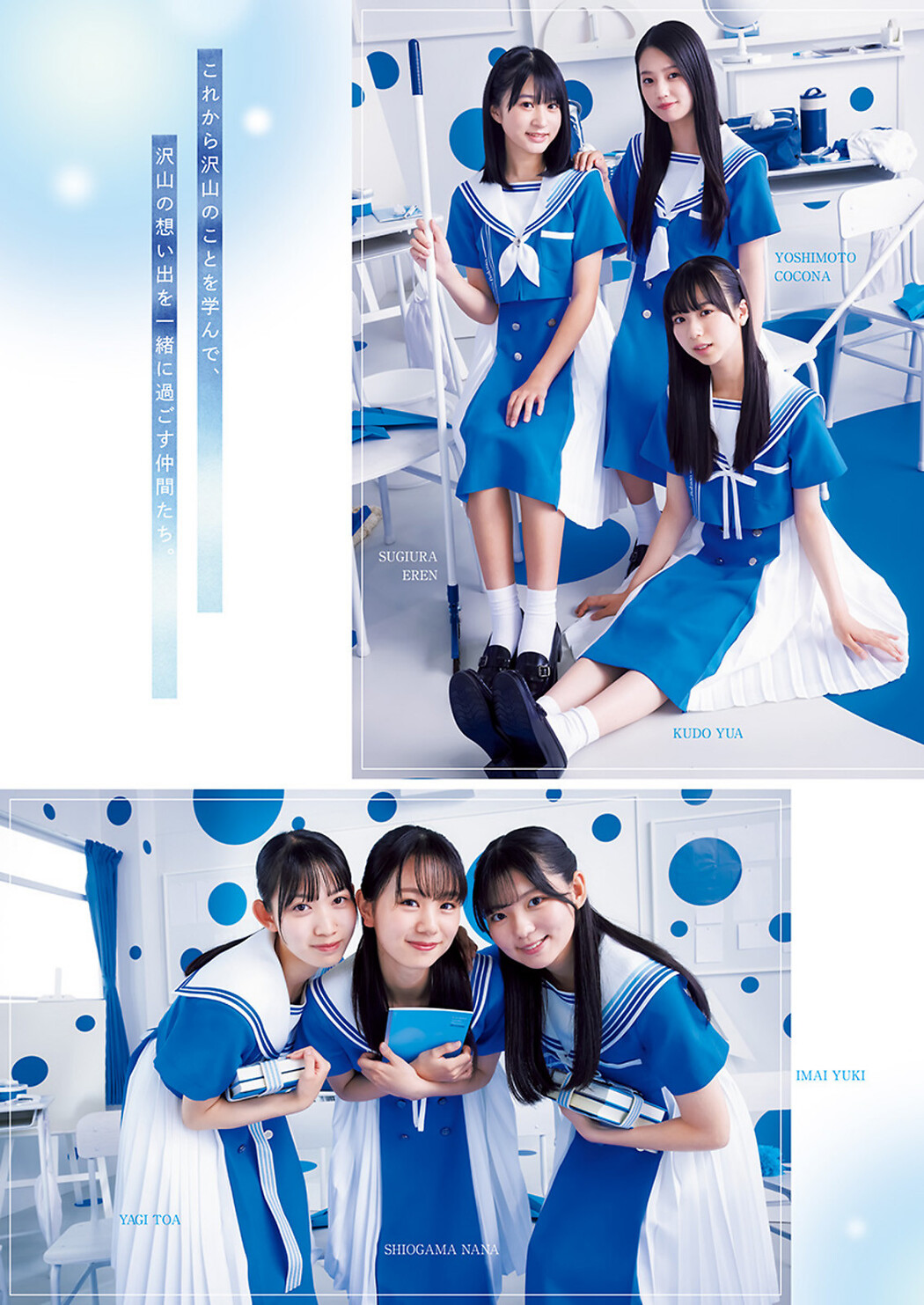 僕が見たかった青空, Young Jump 2023 No.34 (ヤングジャンプ 2023年34号)