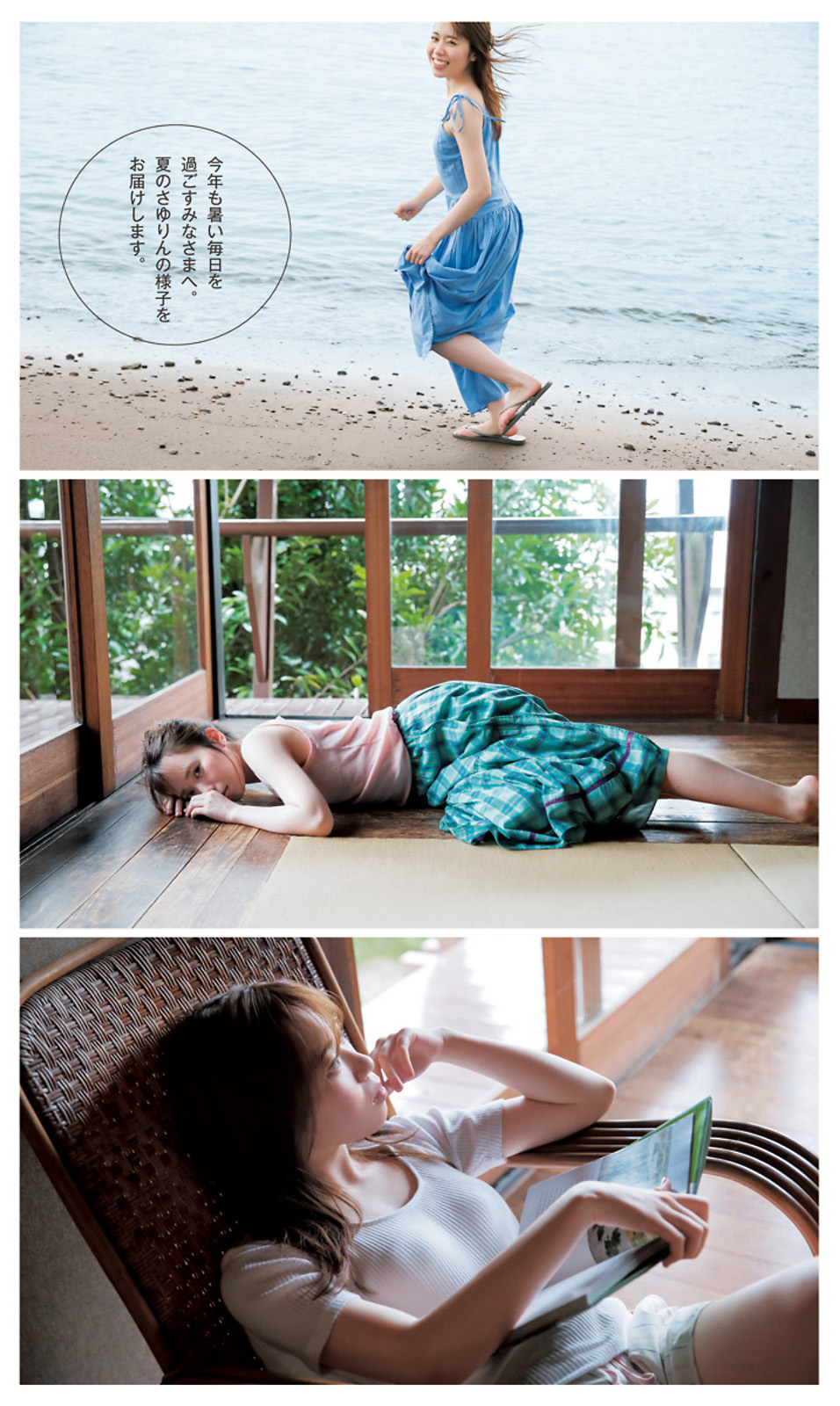 Sayuri Date 伊達さゆり, Young Jump 2023 No.36 (ヤングジャンプ 2023年36号)