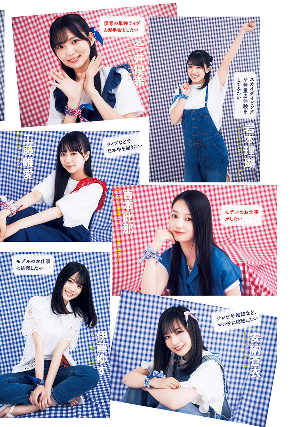 僕が見たかった青空, Young Jump 2023 No.34 (ヤングジャンプ 2023年34号)