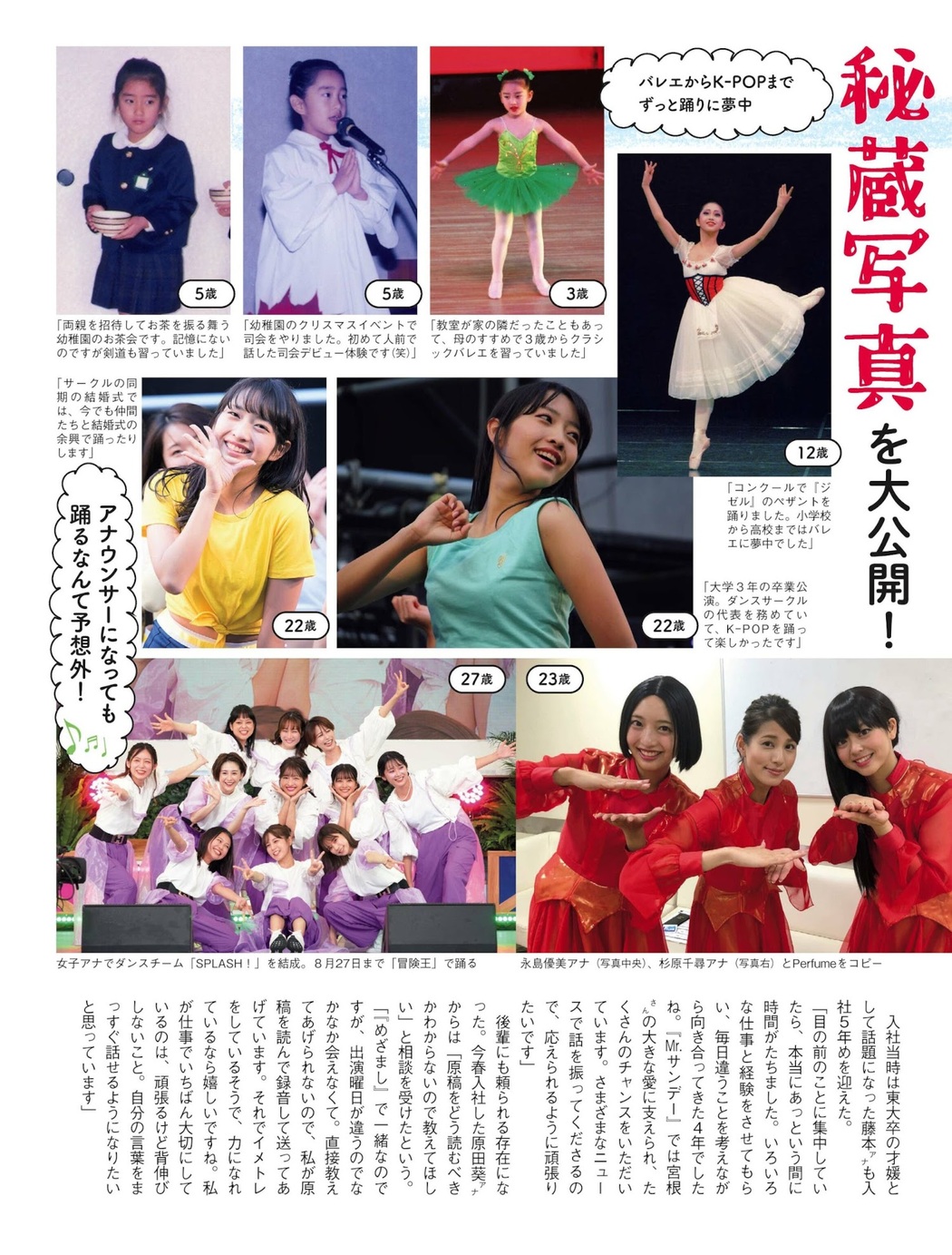 Marino Fujimoto 藤本万梨乃, FLASH 2023.08.29 (フラッシュ 2023年8月29日号)