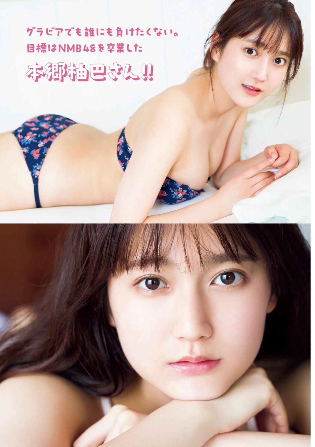 Kurumi Suzuki 鈴木くるみ, Young Magazine 2023 No.34 (ヤングマガジン 2023年34号)
